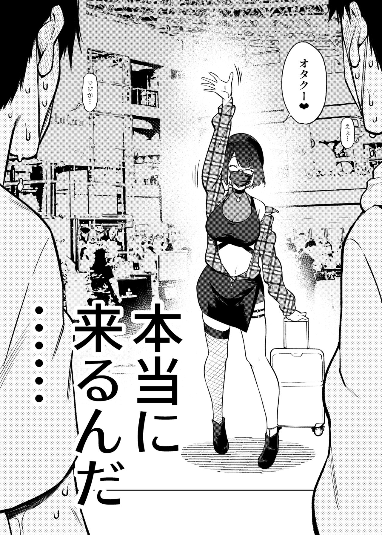 JK Haishinsha desu ga Otaku to Pakoccha Dame nan desu ka? page 3 full