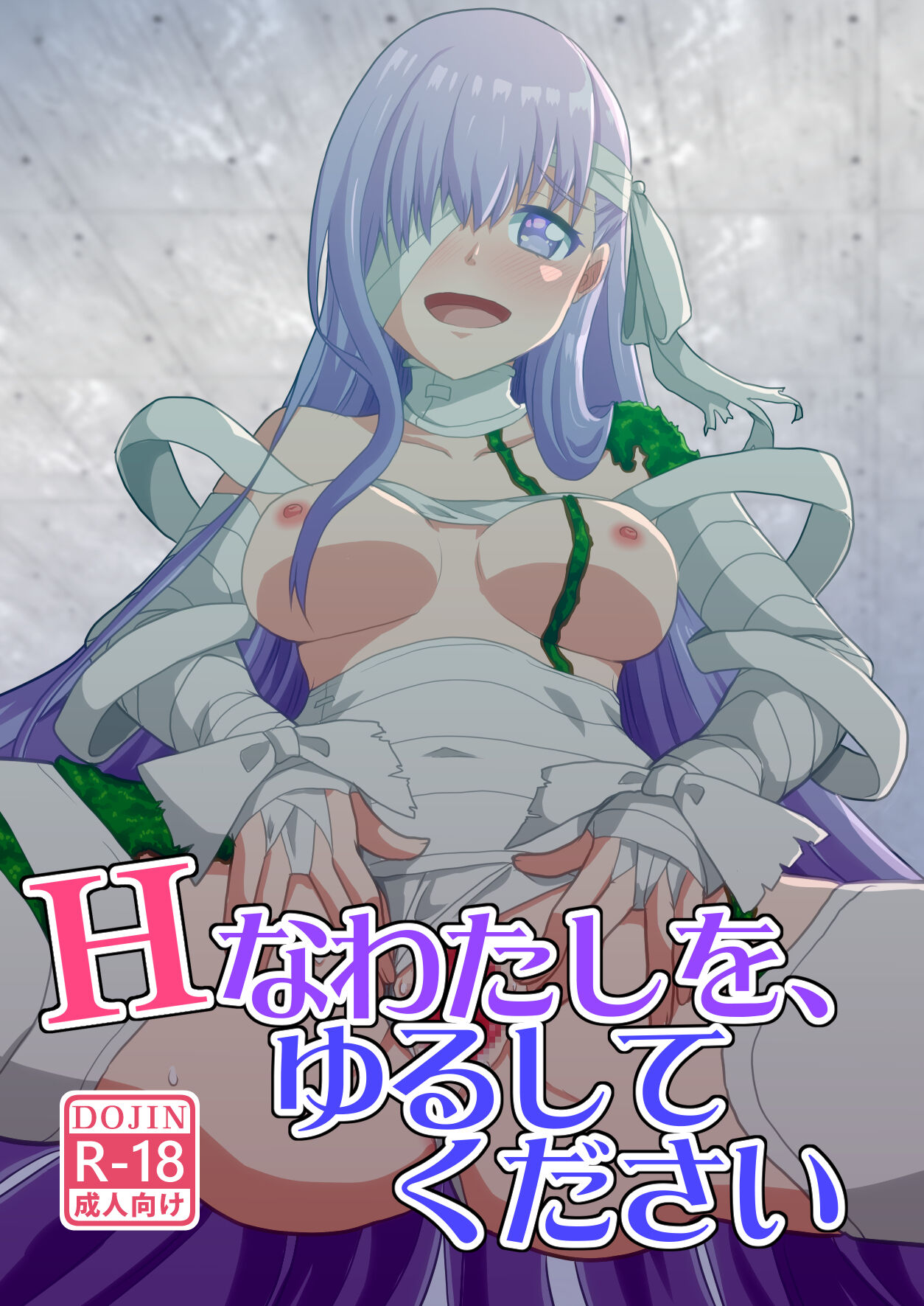 H na Watashi o Yurushite Kudasai page 1 full