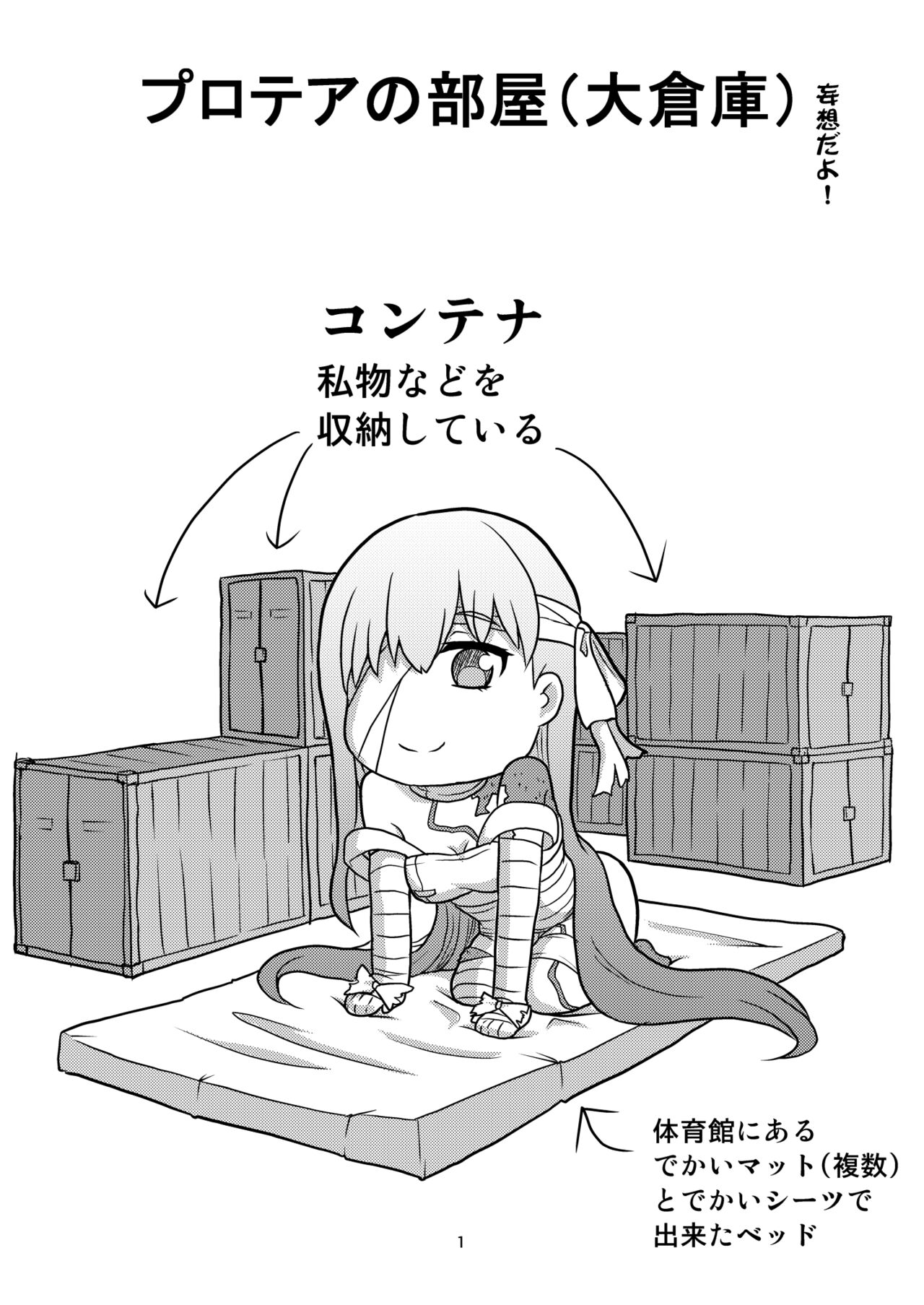 H na Watashi o Yurushite Kudasai page 2 full