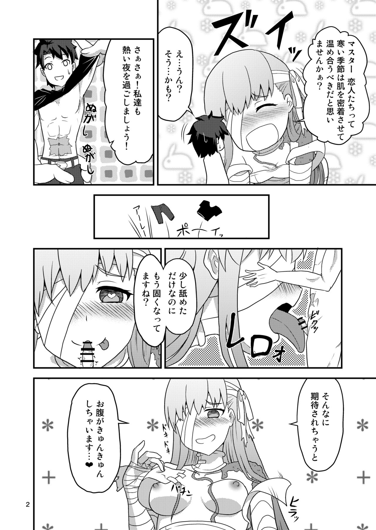 H na Watashi o Yurushite Kudasai page 3 full