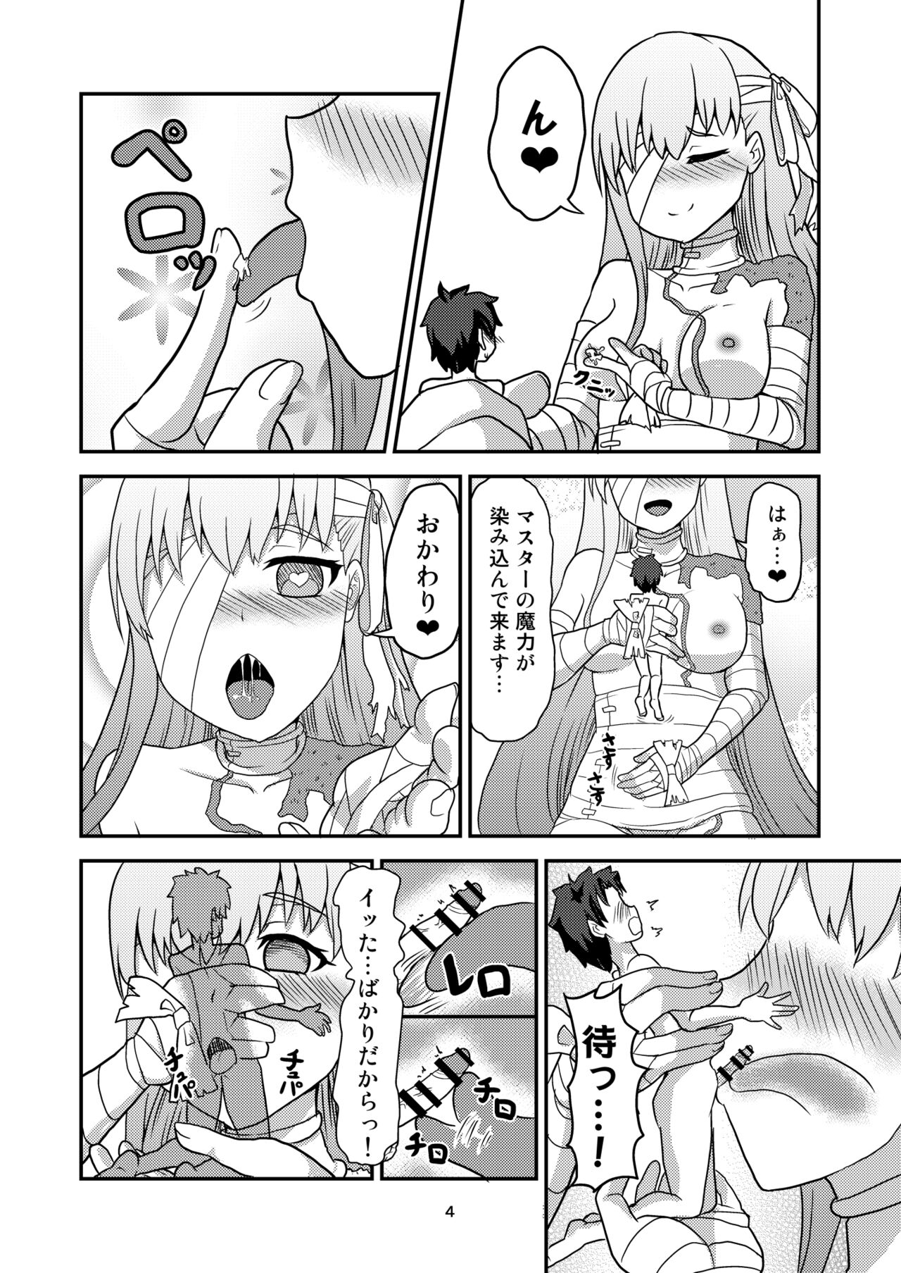 H na Watashi o Yurushite Kudasai page 5 full