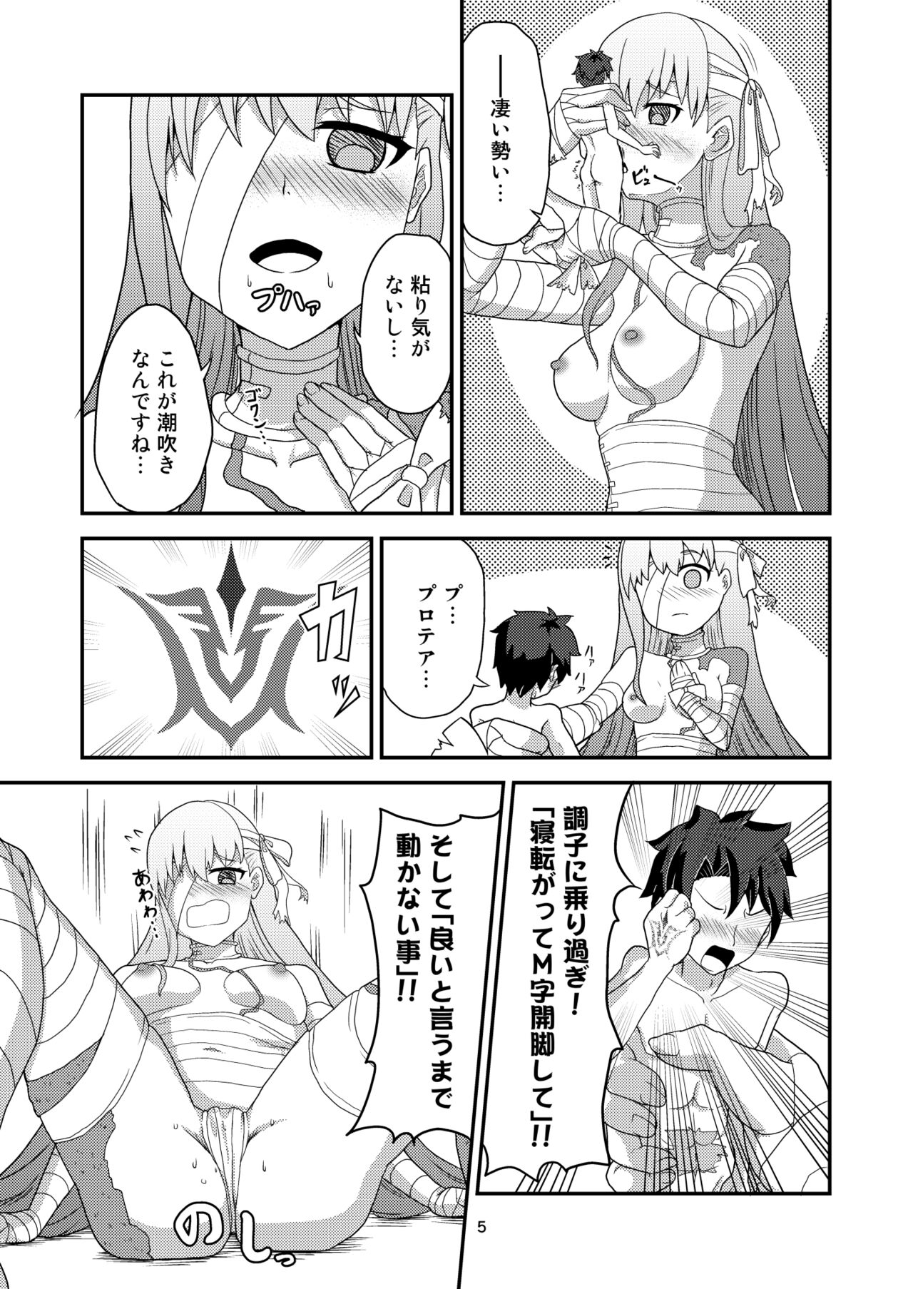 H na Watashi o Yurushite Kudasai page 6 full