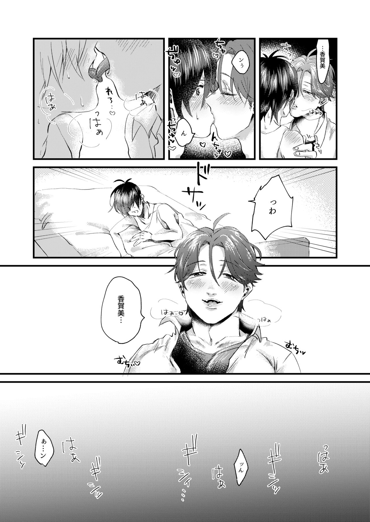 HIGH TIDE page 10 full