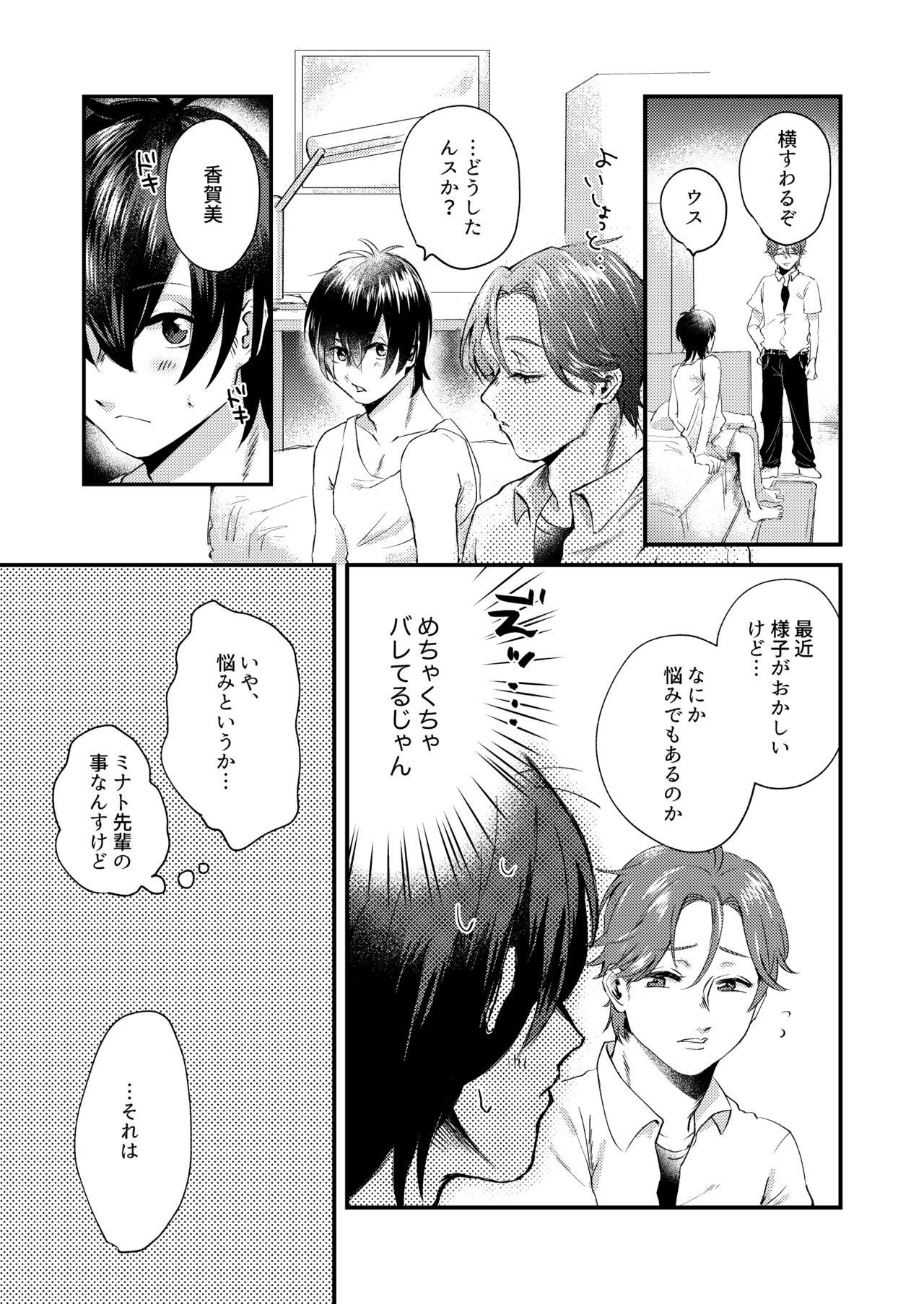 HIGH TIDE page 6 full