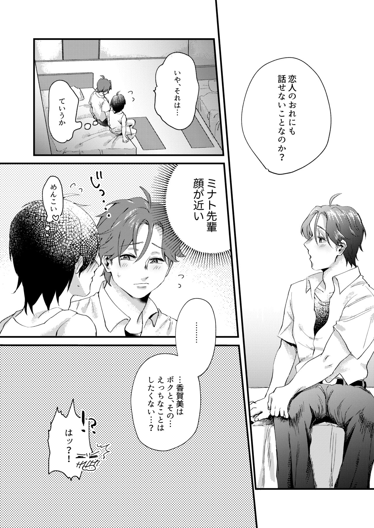 HIGH TIDE page 7 full