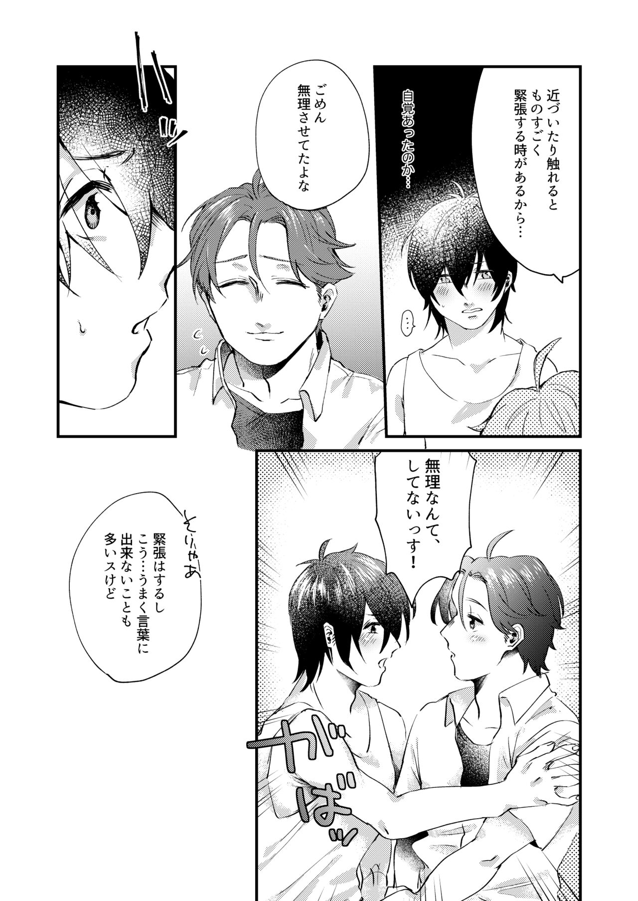 HIGH TIDE page 8 full