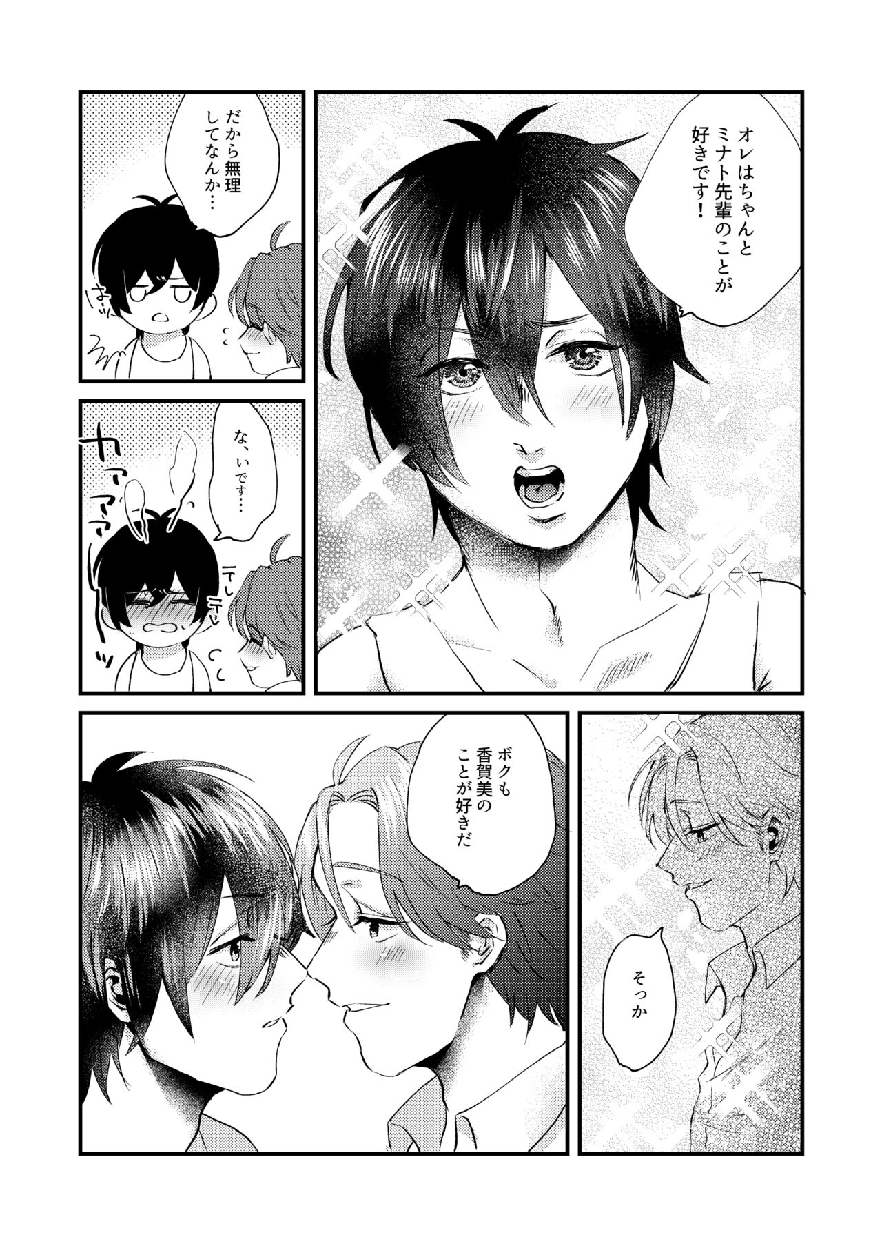 HIGH TIDE page 9 full