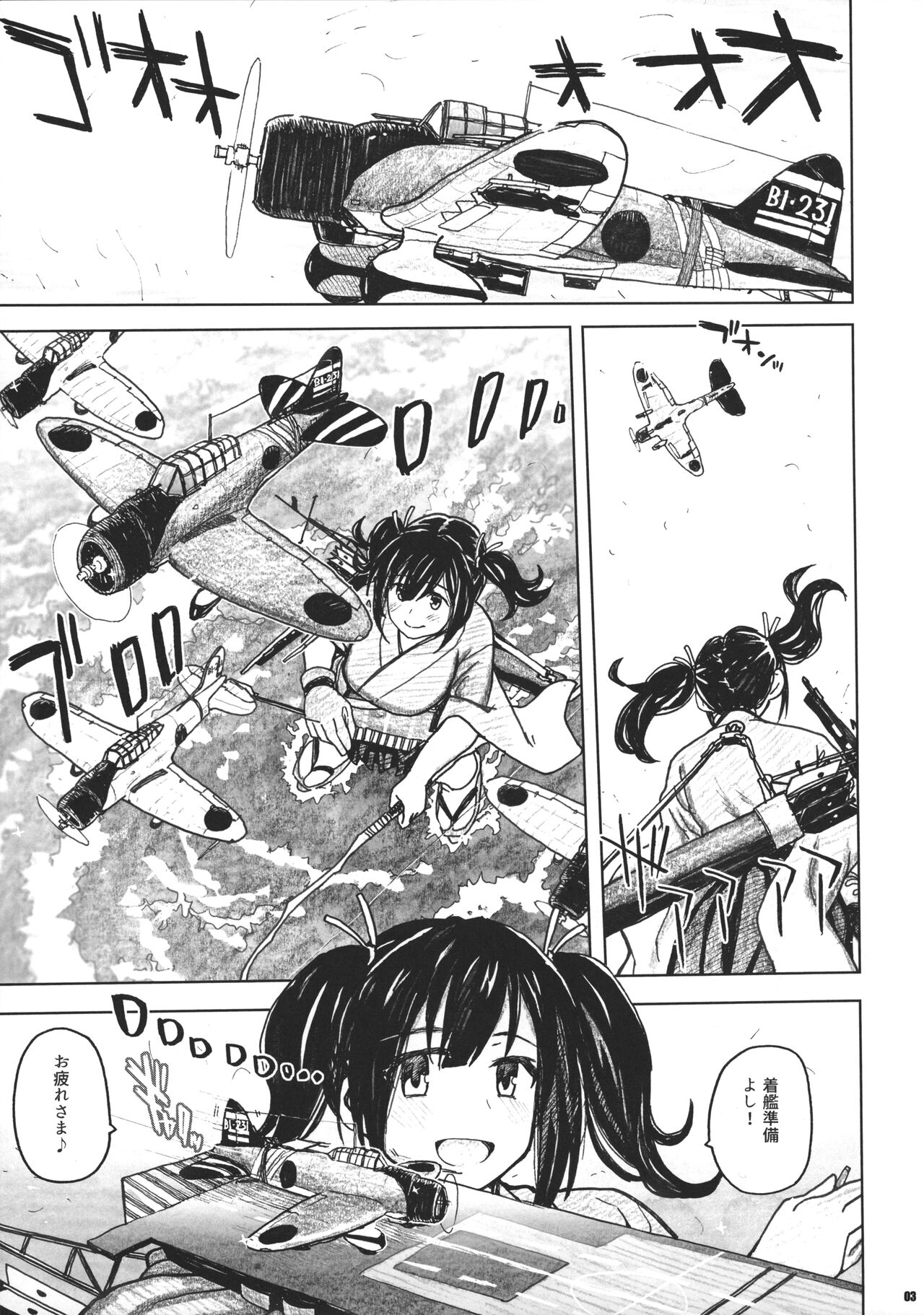 Souryuu Bon - Teitokushitsu Nite - page 2 full