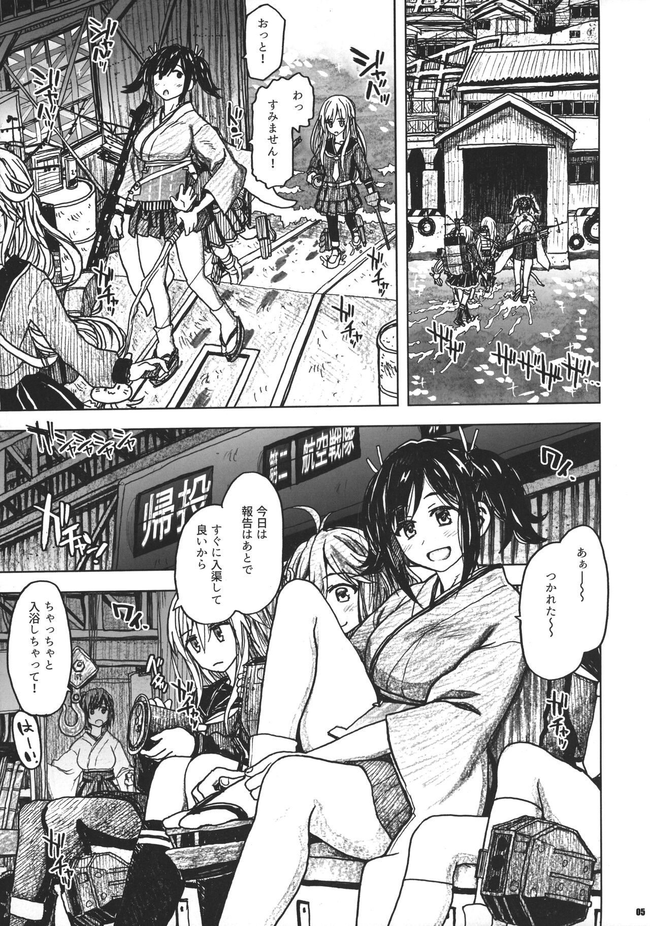 Souryuu Bon - Teitokushitsu Nite - page 4 full