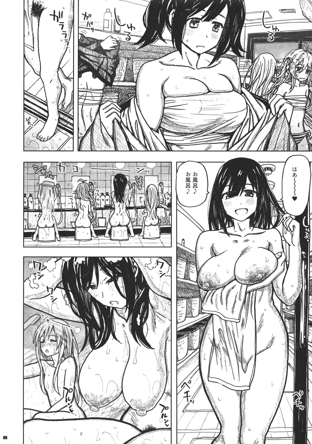 Souryuu Bon - Teitokushitsu Nite - page 5 full