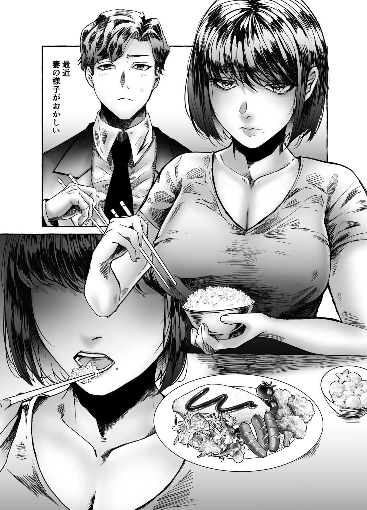 Hisomu Yatsura page 3 full