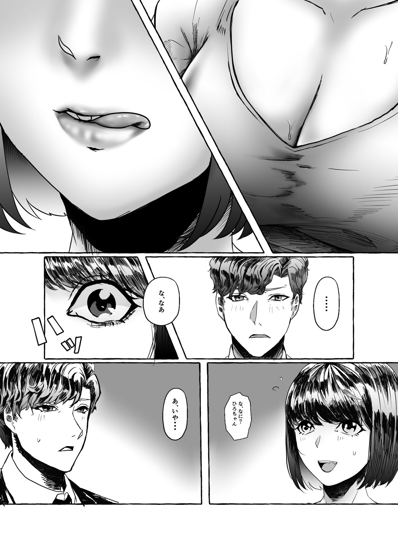 Hisomu Yatsura page 4 full