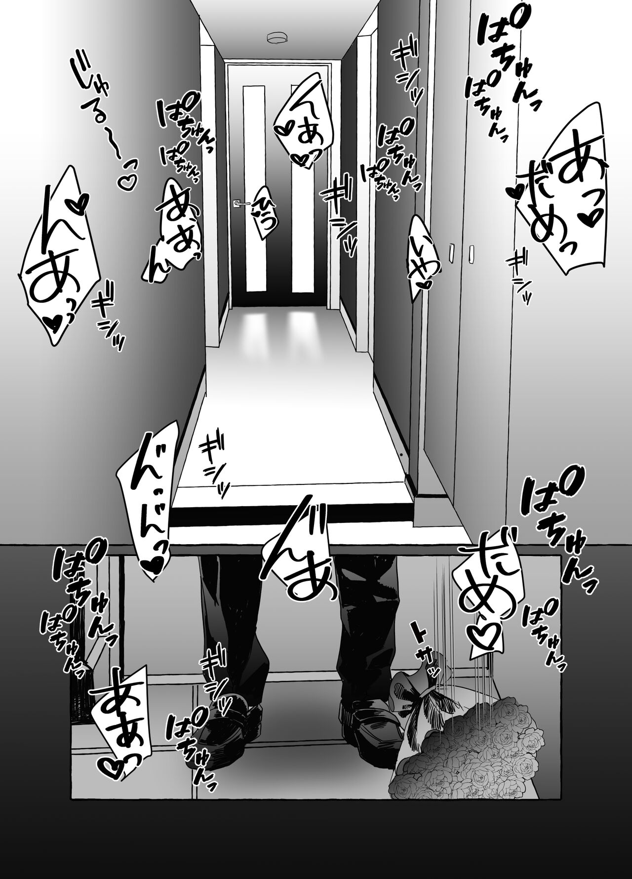 Hisomu Yatsura page 8 full