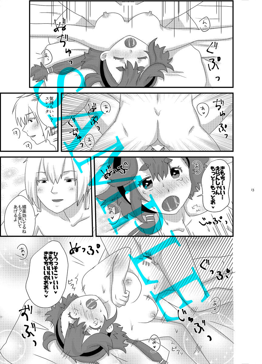 Shiritai nda yo ne, Ore no Koto page 6 full