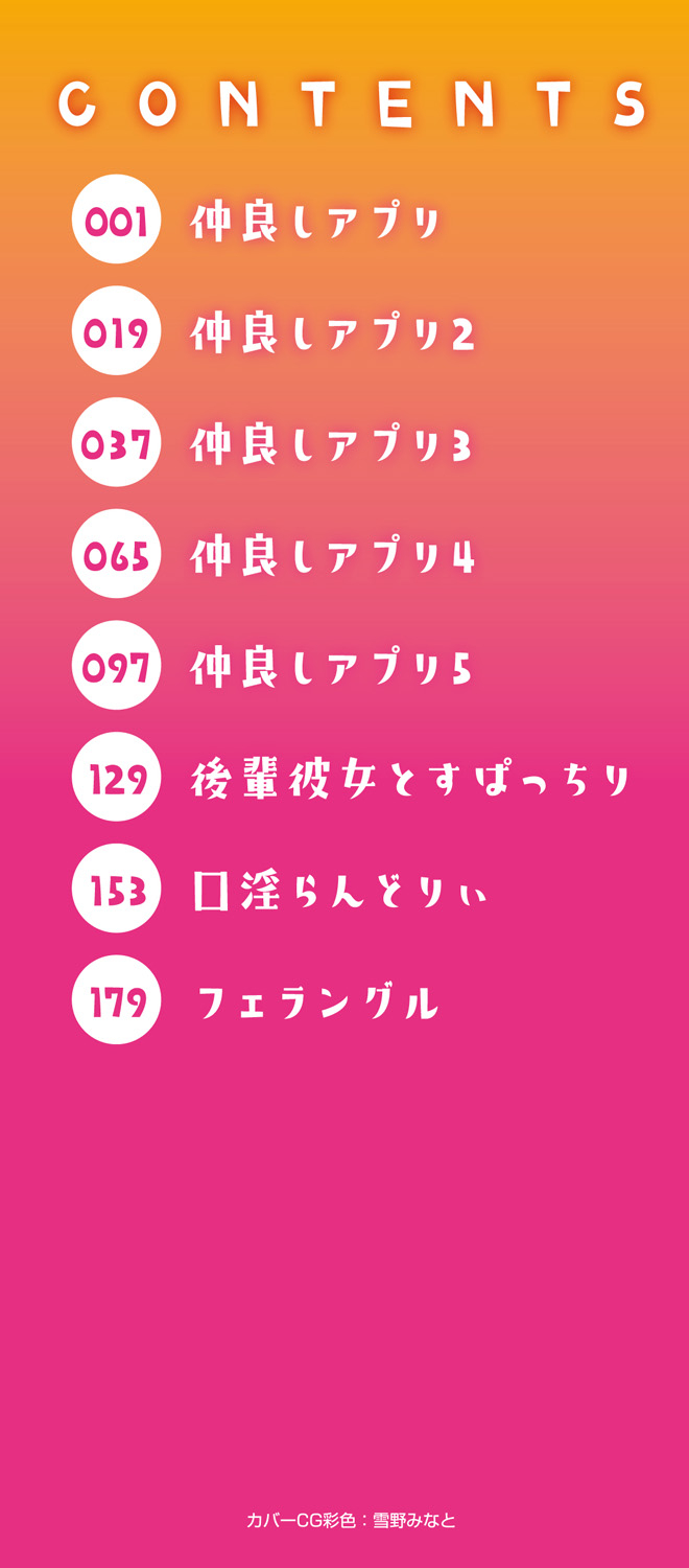 Yarashii Kibun ni Naru Appli Ane to Ore to Imouto to page 2 full