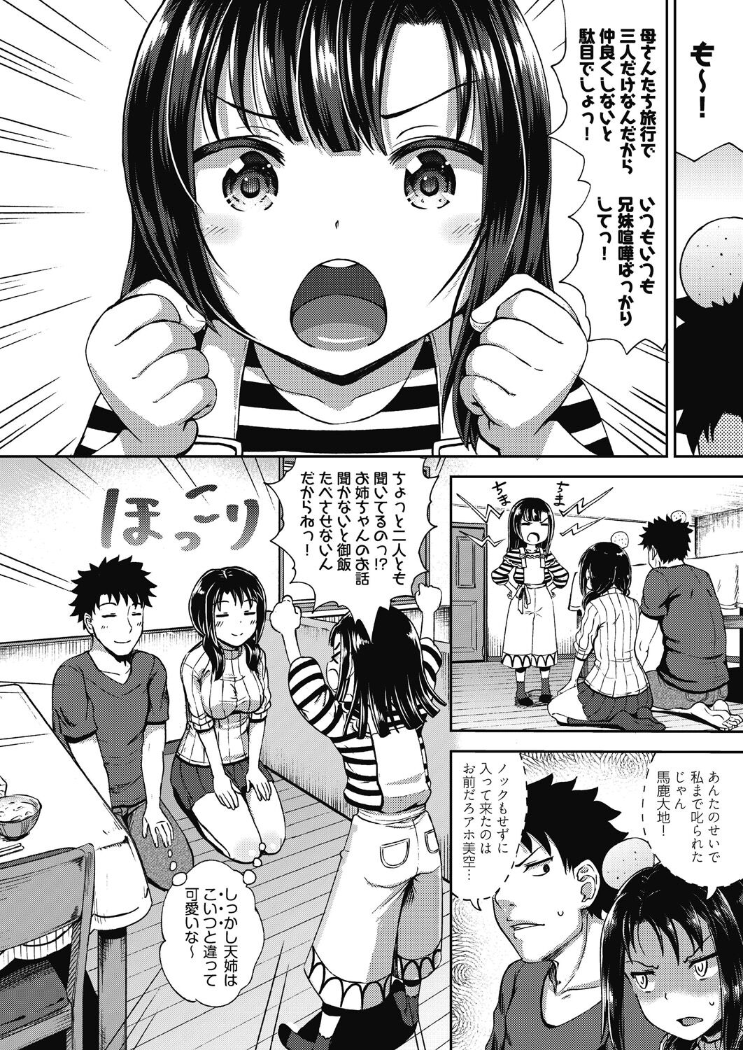 Yarashii Kibun ni Naru Appli Ane to Ore to Imouto to page 6 full
