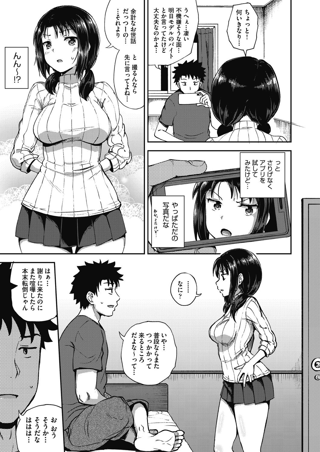 Yarashii Kibun ni Naru Appli Ane to Ore to Imouto to page 9 full