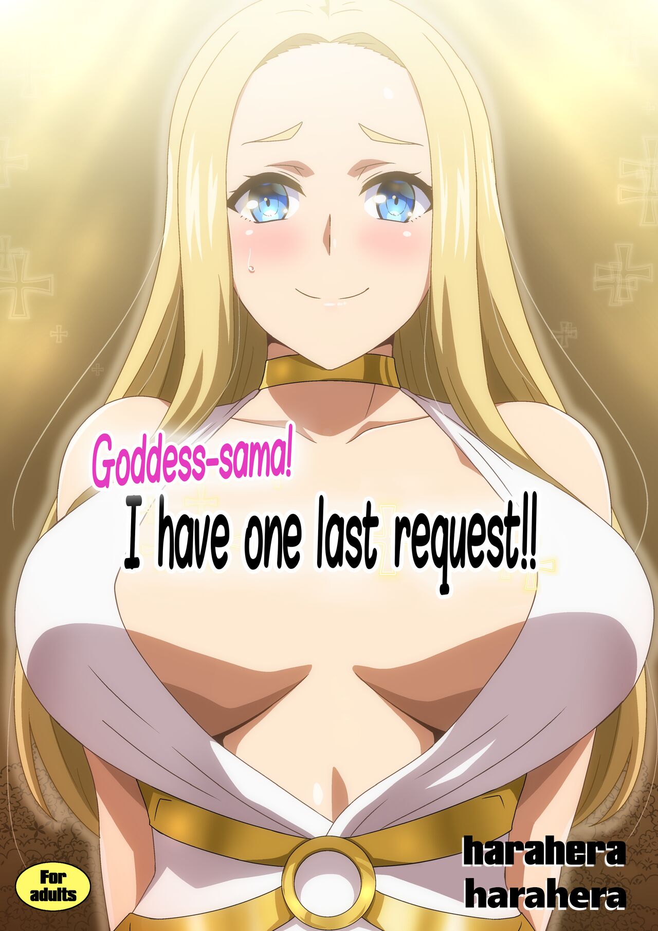 Megami-sama Saigo no Onegai‼ | Goddess-sama! I have one last request!! page 1 full