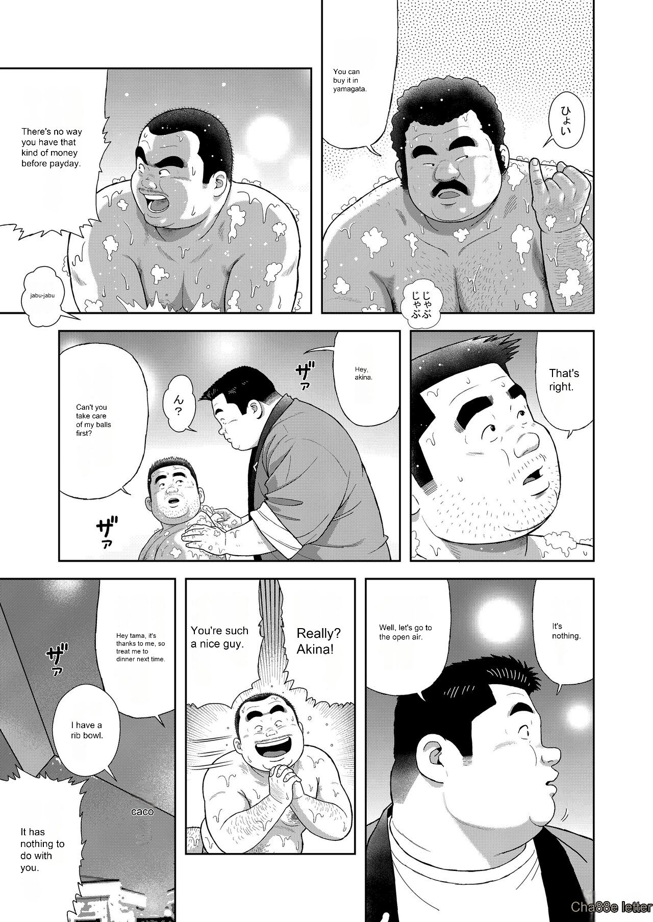 Kunoyu Ichihatsume Otoko no Kanshoku page 7 full