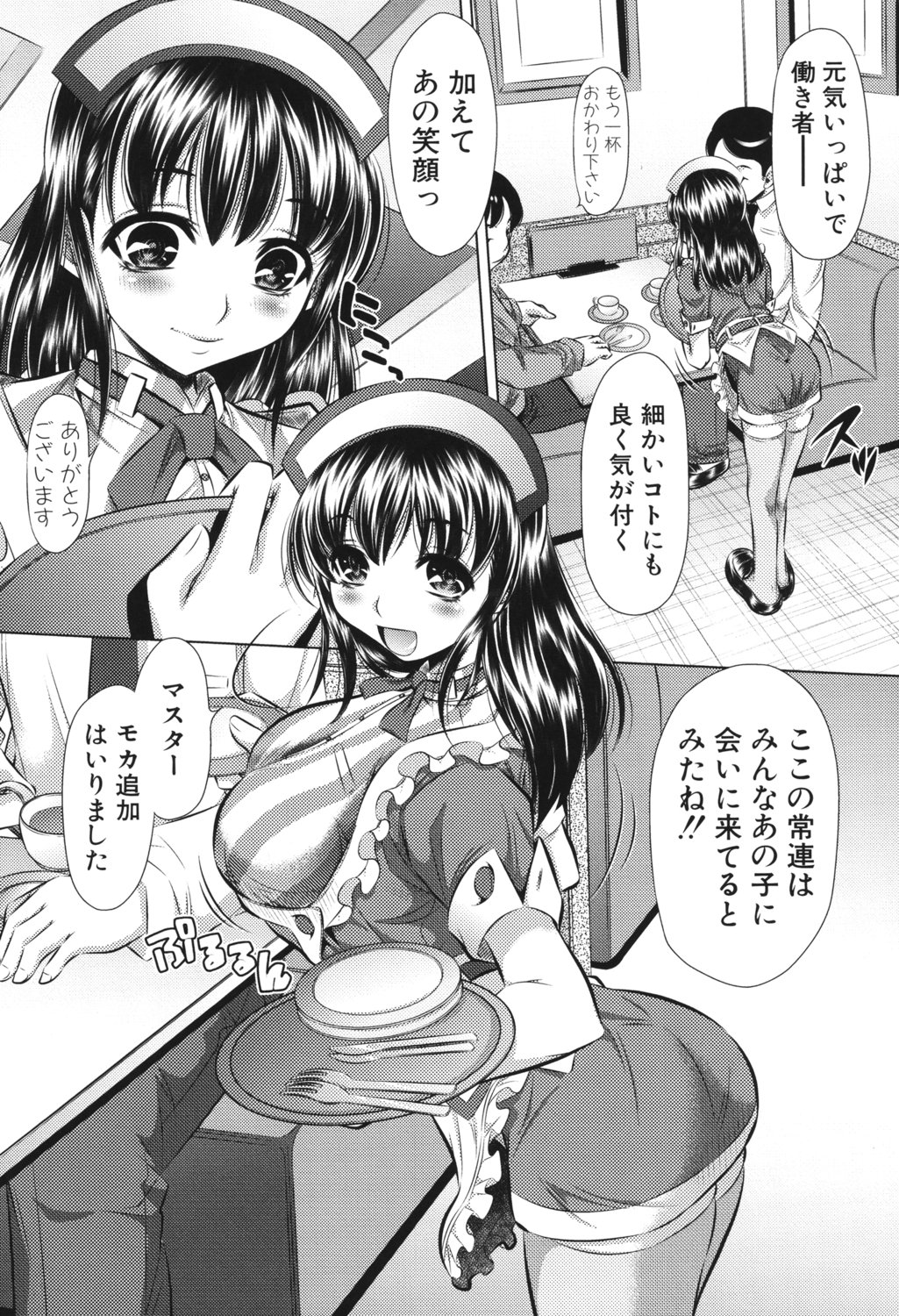 Kyousei Soukan - Compulsion Rape page 7 full