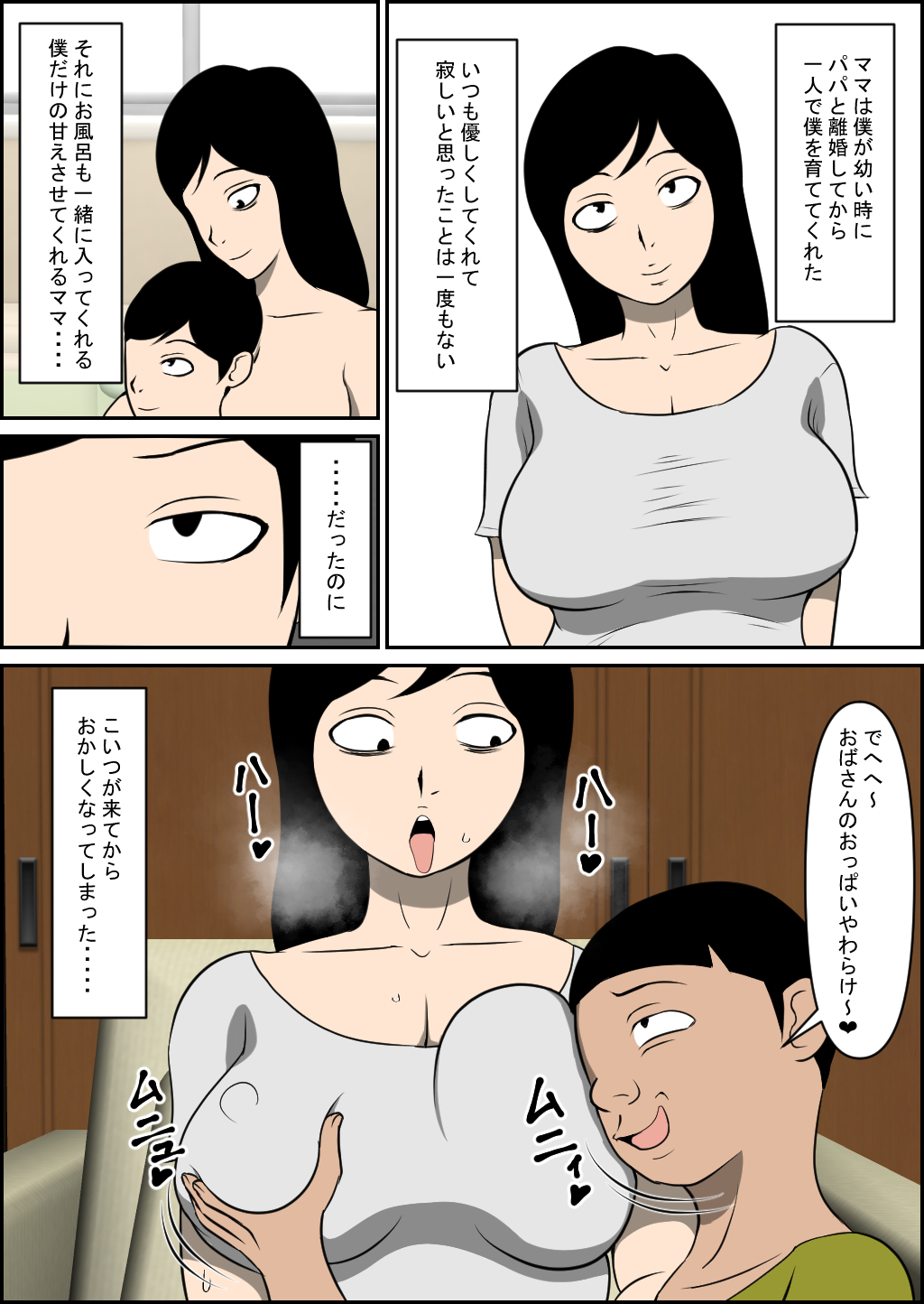 Mama Ga Aitsu Ni Netora Reta page 3 full