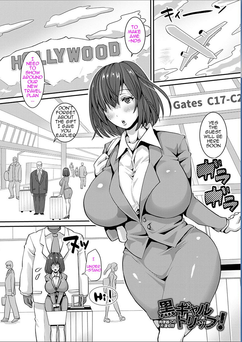 Maware Maware Onahozuma | Onahole Wife page 5 full