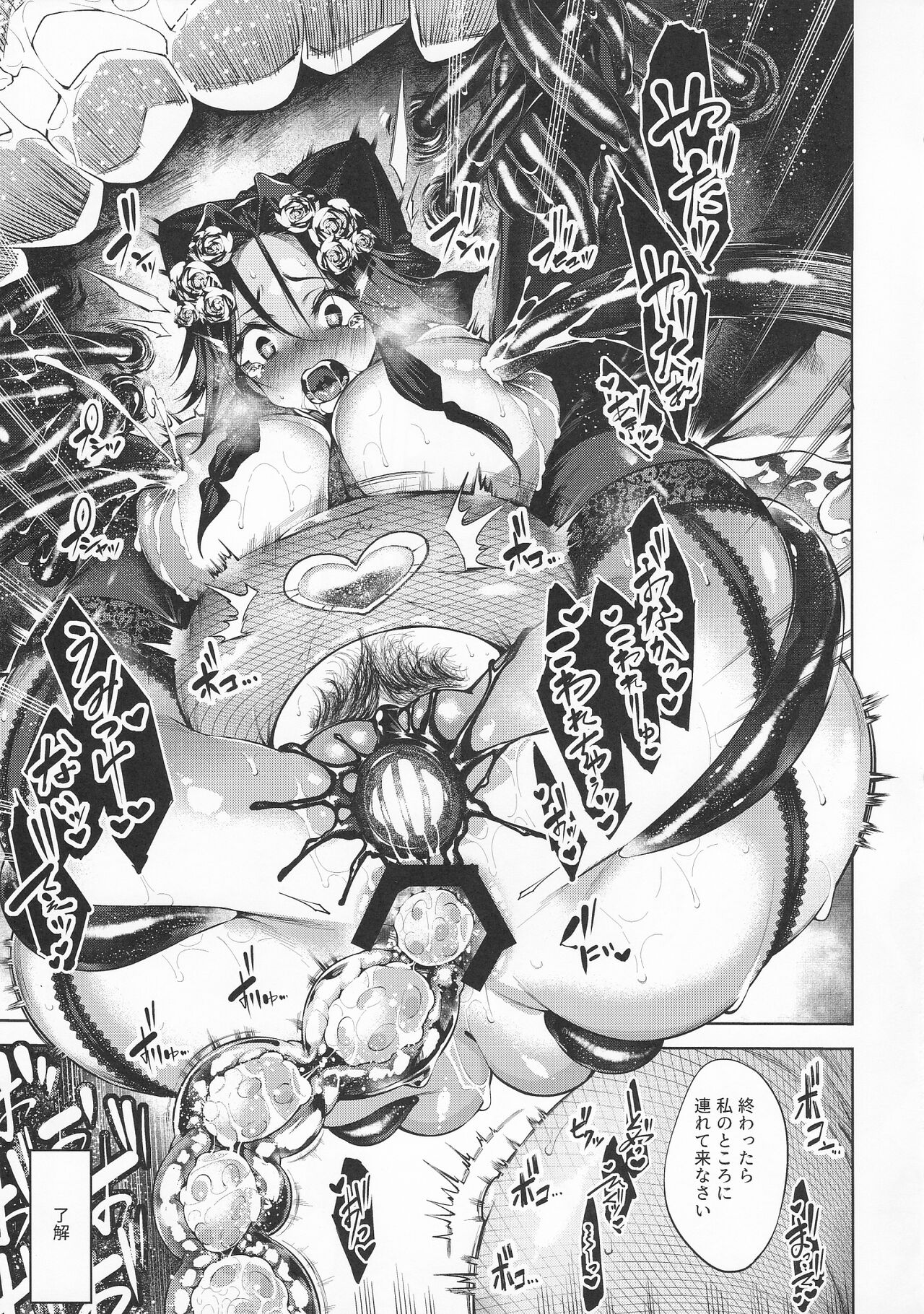 Daka - Otsuruhana Takenawa - page 8 full