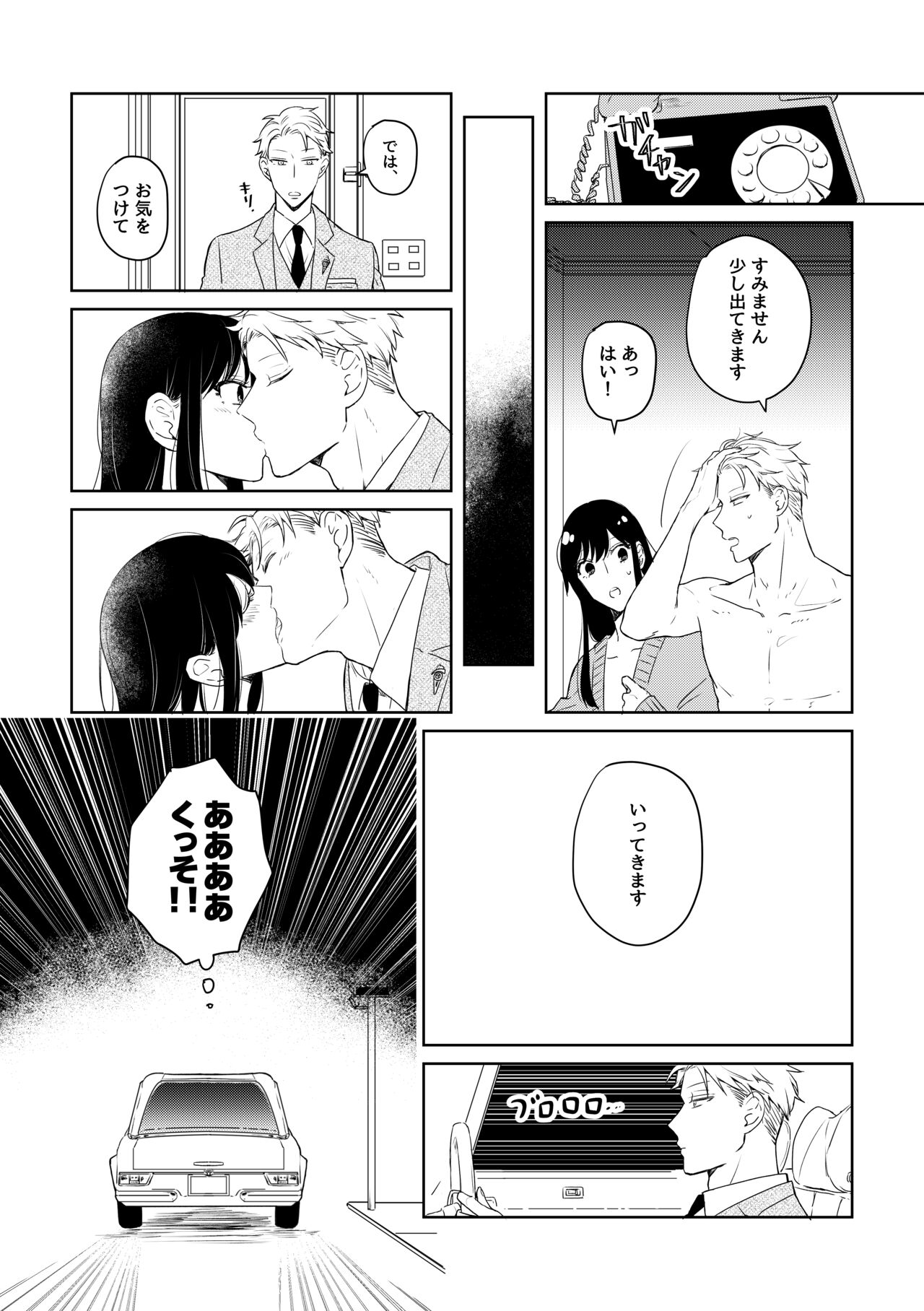5/ 4 Shinkan sanpuru/ sekai wa ai ni uete iru! sample page 2 full
