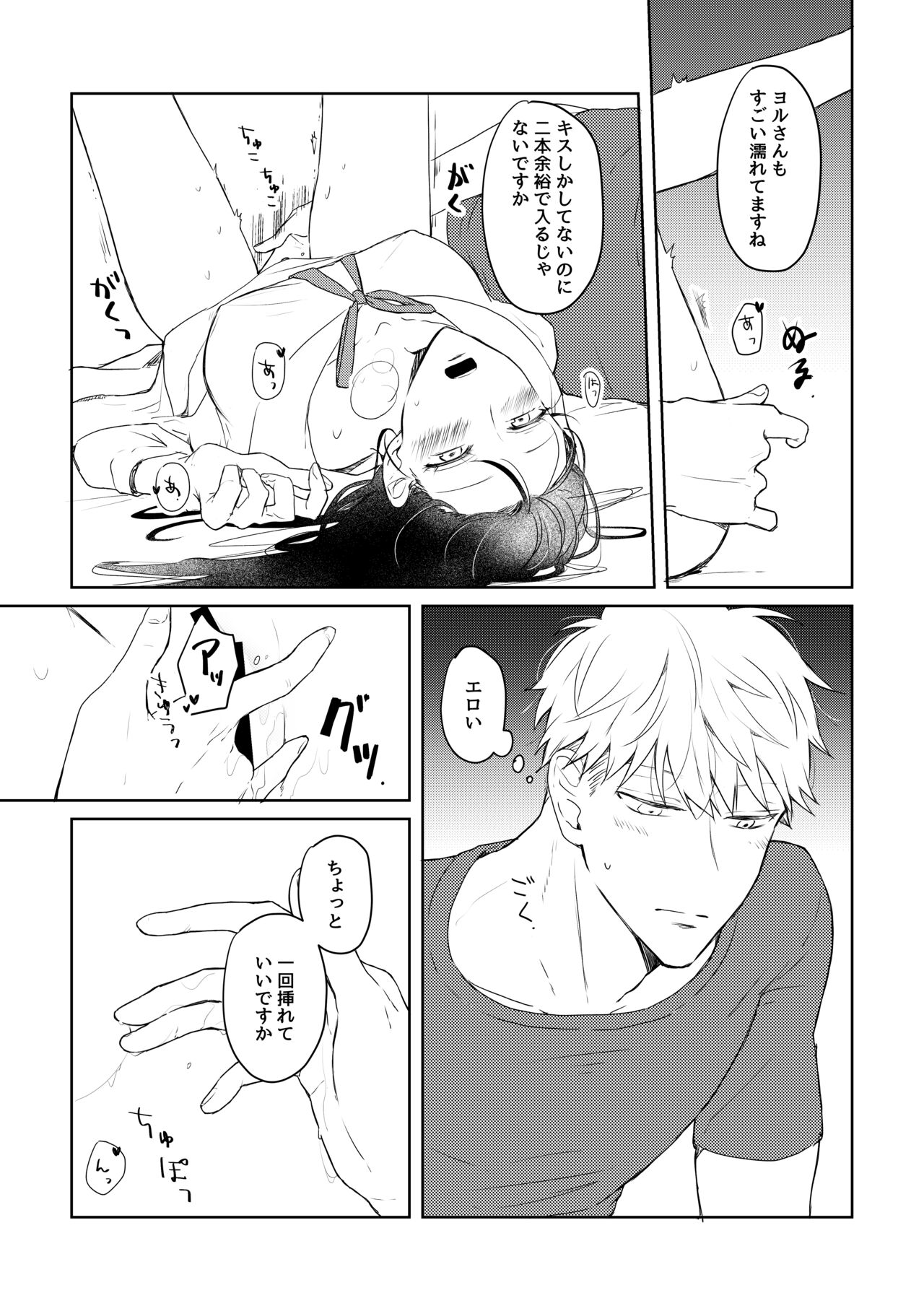 5/ 4 Shinkan sanpuru/ sekai wa ai ni uete iru! sample page 4 full