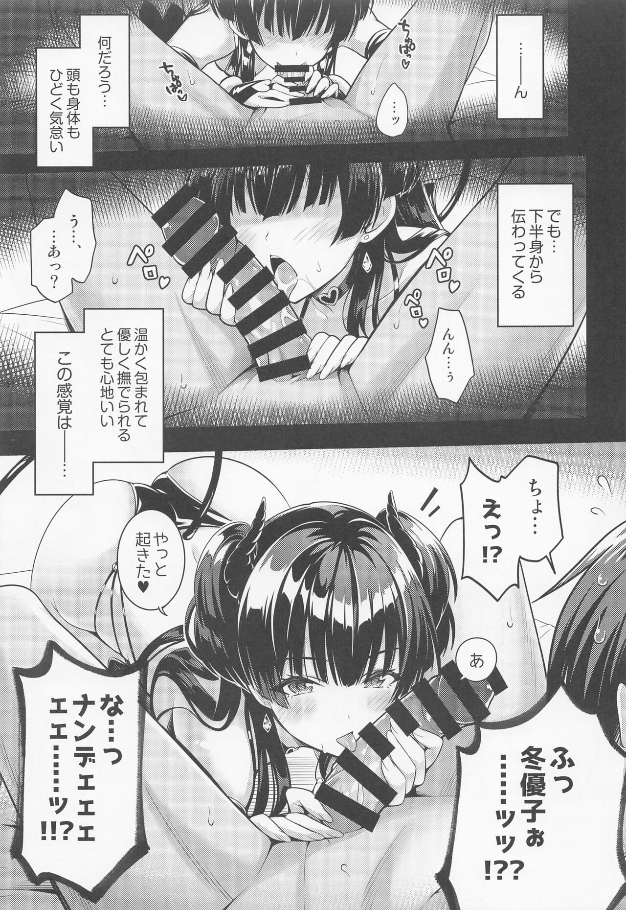 Anta wa Koko de Fuyu ni Kawareru no yo!! ~Succubus na Fuyuko to Taneinu no Ore~ - A succubus girl and a breeding dog page 4 full