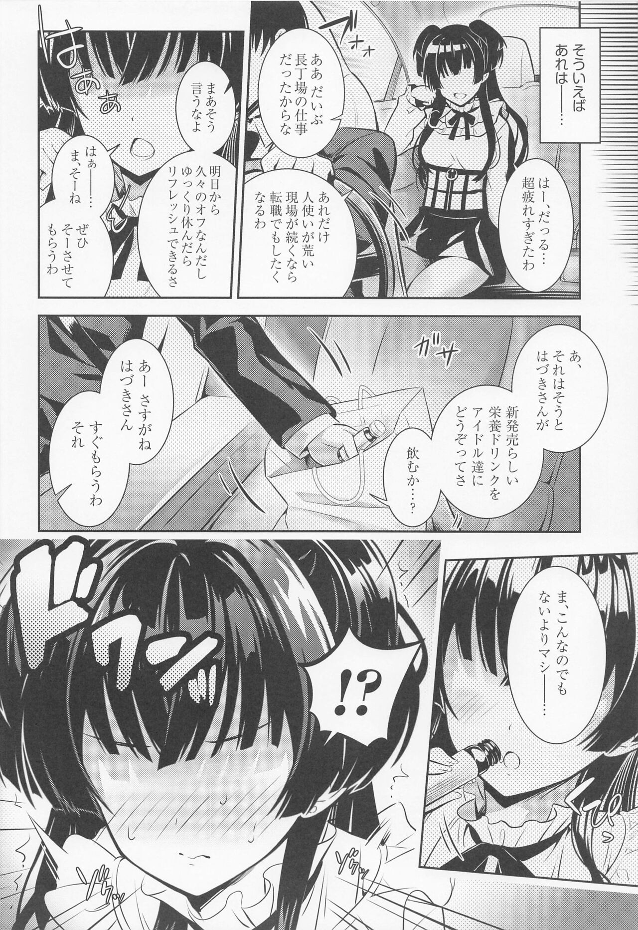 Anta wa Koko de Fuyu ni Kawareru no yo!! ~Succubus na Fuyuko to Taneinu no Ore~ - A succubus girl and a breeding dog page 7 full