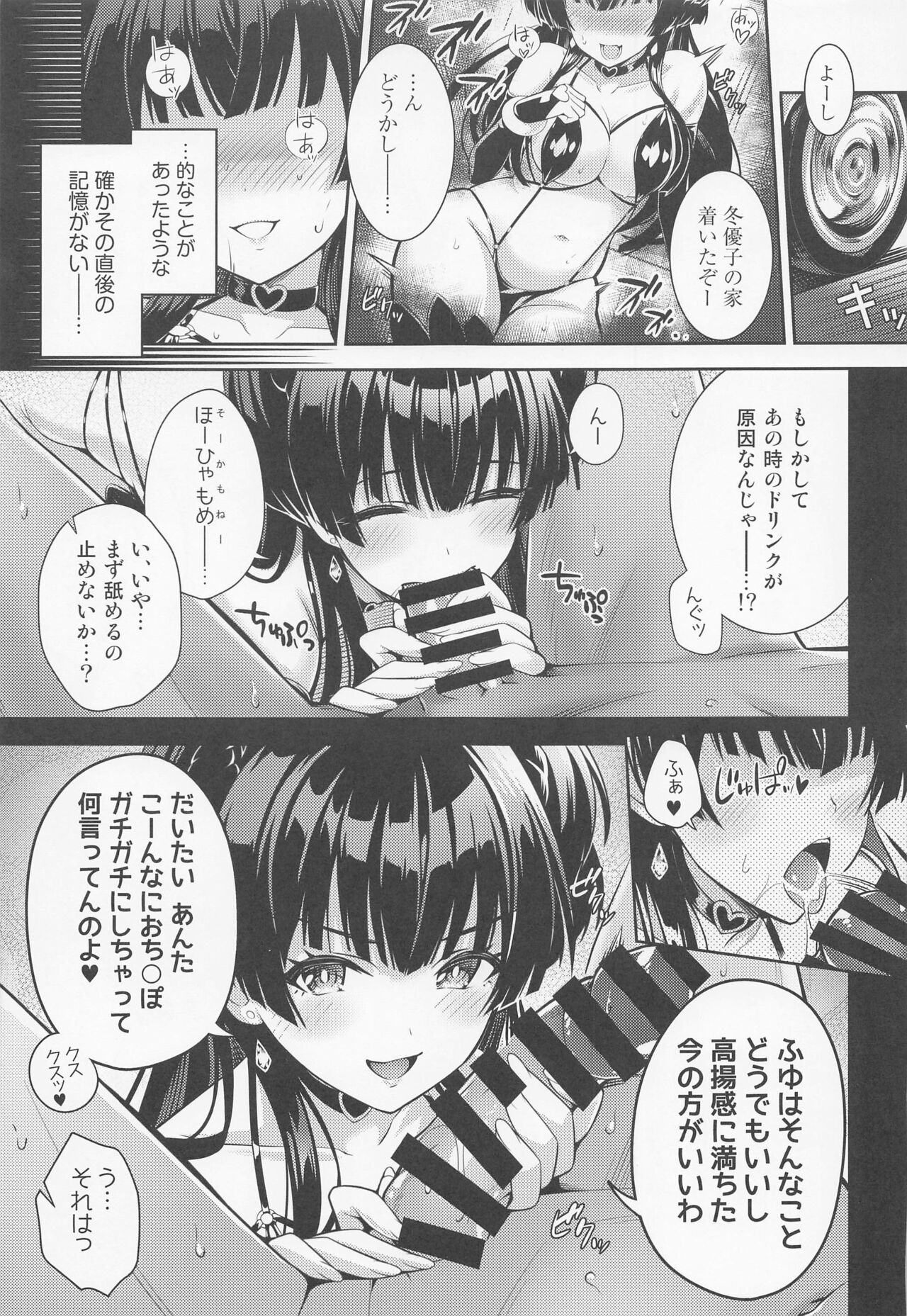 Anta wa Koko de Fuyu ni Kawareru no yo!! ~Succubus na Fuyuko to Taneinu no Ore~ - A succubus girl and a breeding dog page 8 full