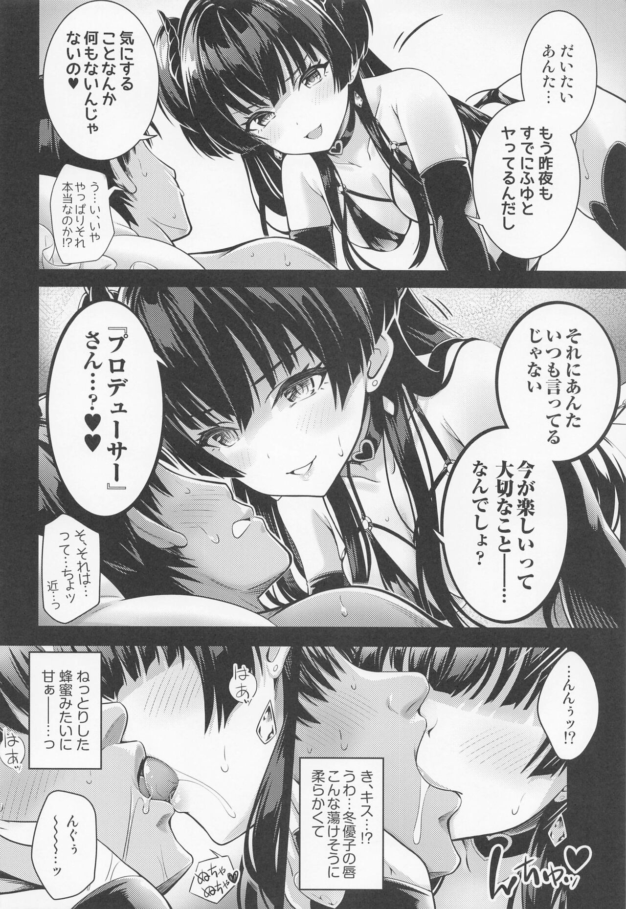 Anta wa Koko de Fuyu ni Kawareru no yo!! ~Succubus na Fuyuko to Taneinu no Ore~ - A succubus girl and a breeding dog page 9 full