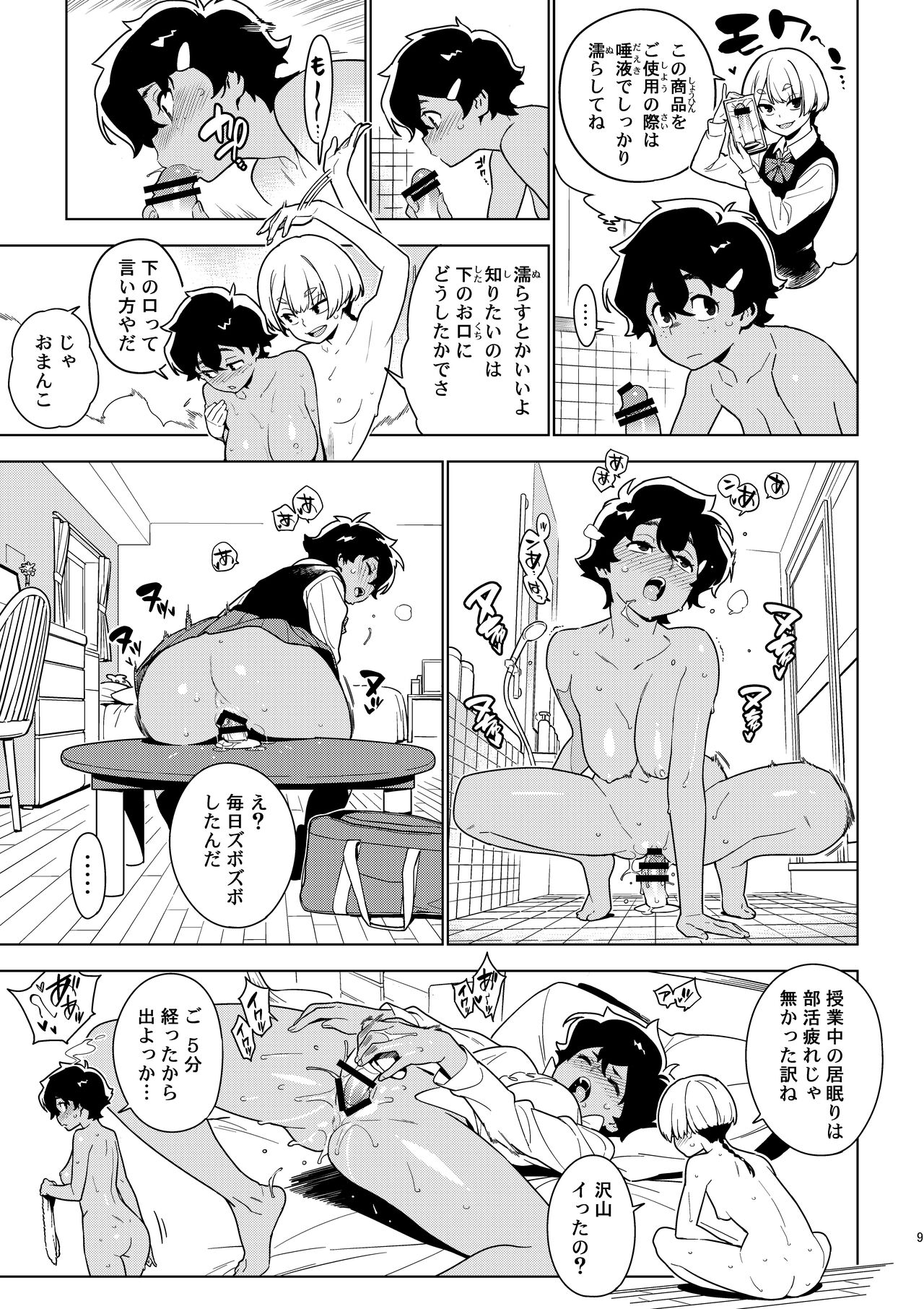 ICHIHA page 8 full