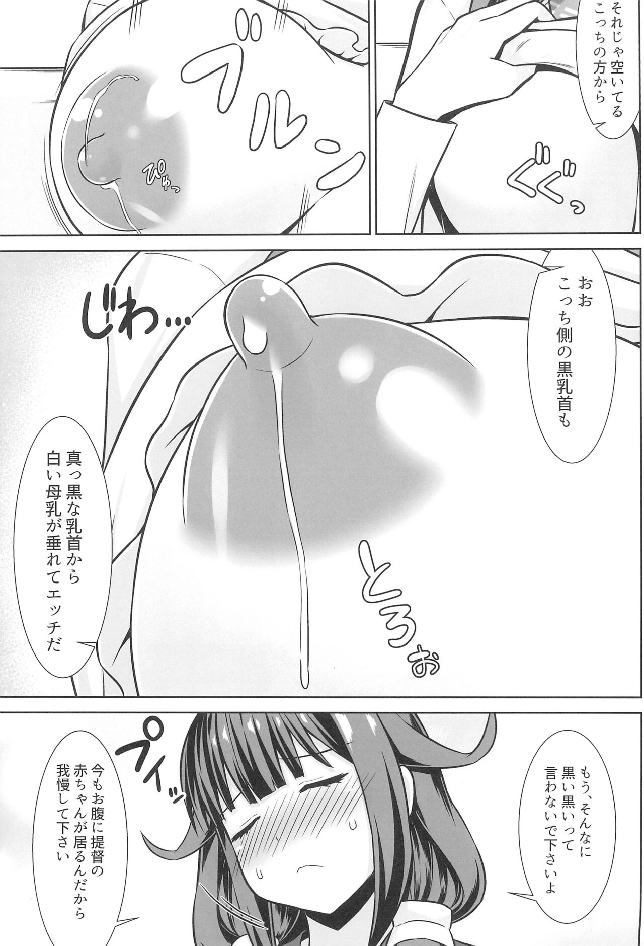 Taigei-chan to Bonyuu Tappuri Icha Love Bote Ecchi!! page 5 full