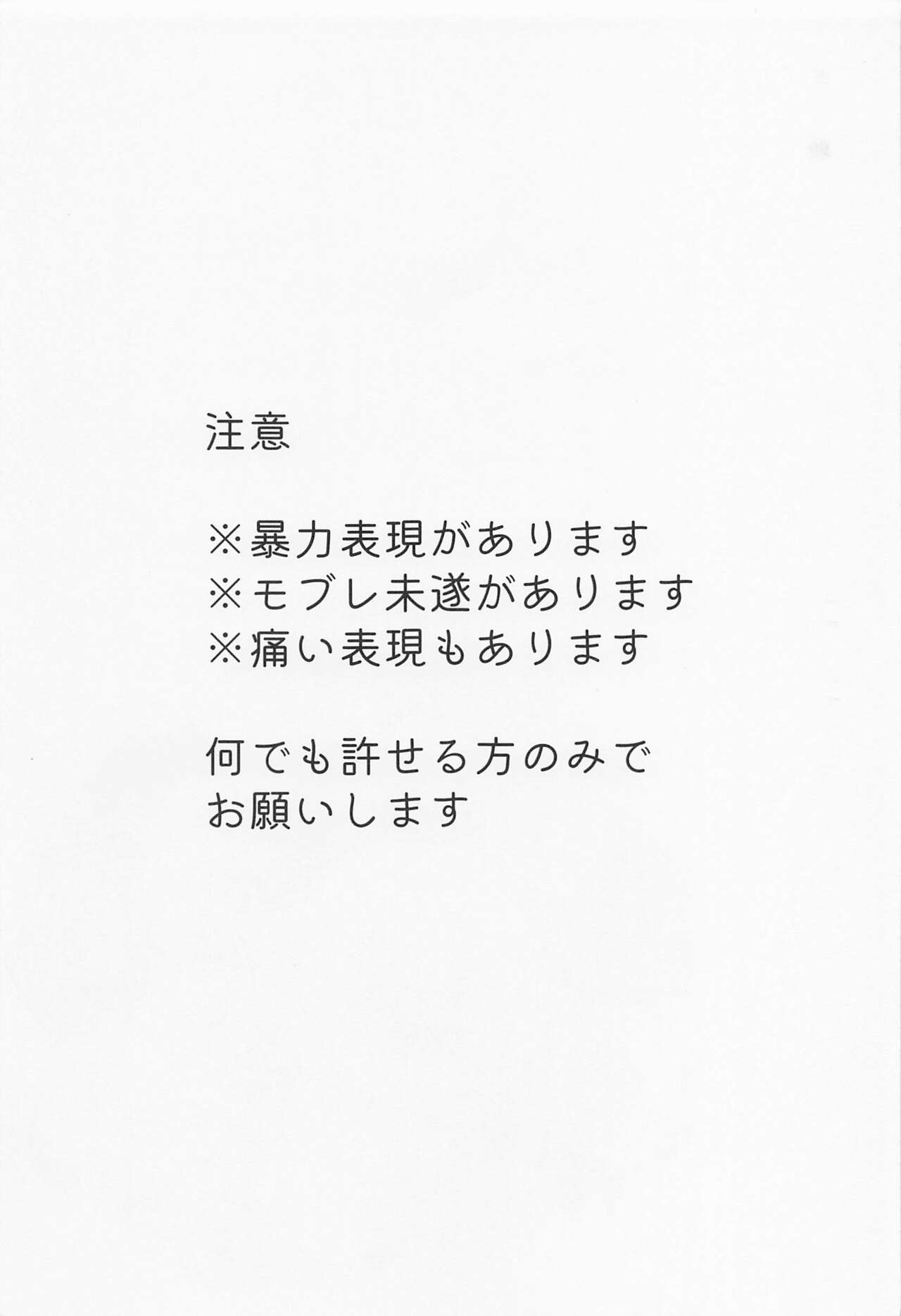 Sore mo Hitotsu no Happy End page 3 full