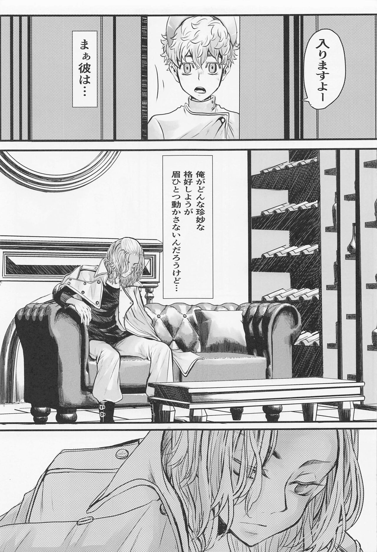 Sore mo Hitotsu no Happy End page 7 full