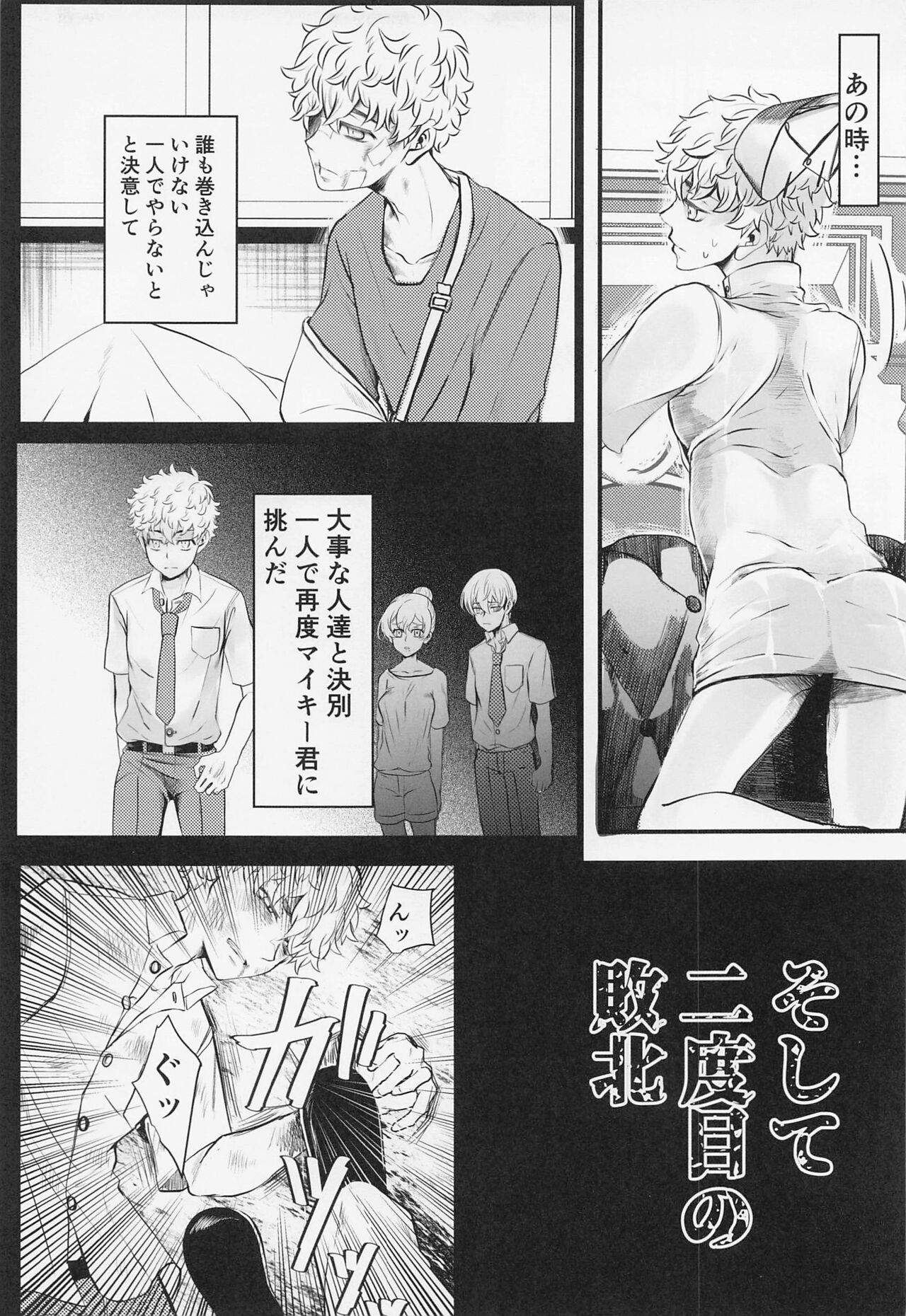 Sore mo Hitotsu no Happy End page 9 full