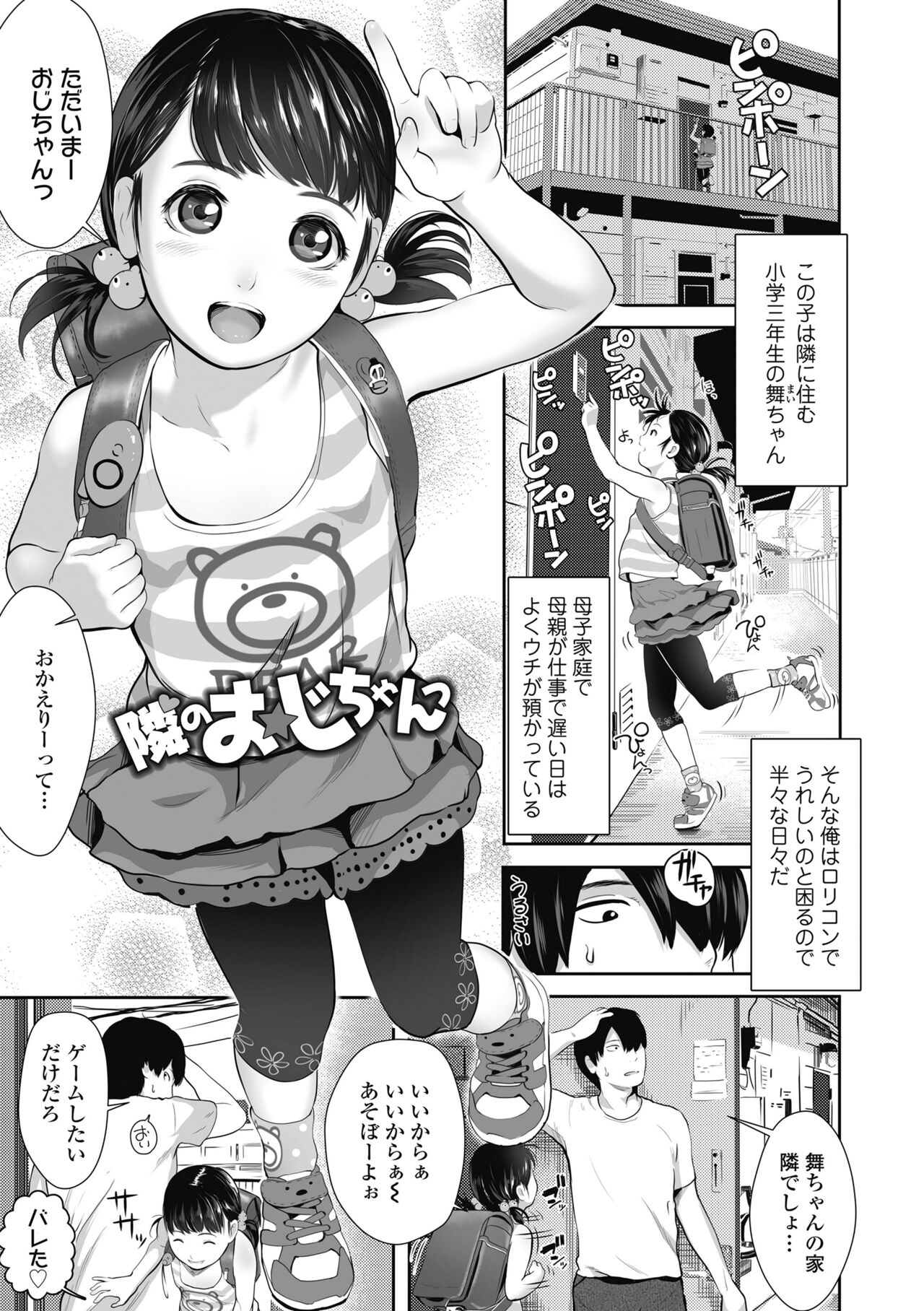 Hajimete no Tsubomi Shibori - Harvest before flowering page 7 full