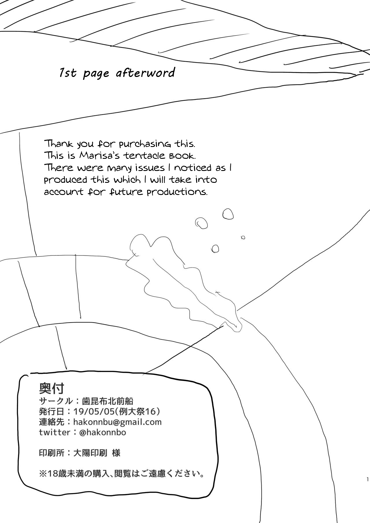 Marisa ga Boushi ni Taberarete | Marisa gets eaten by a hat page 2 full