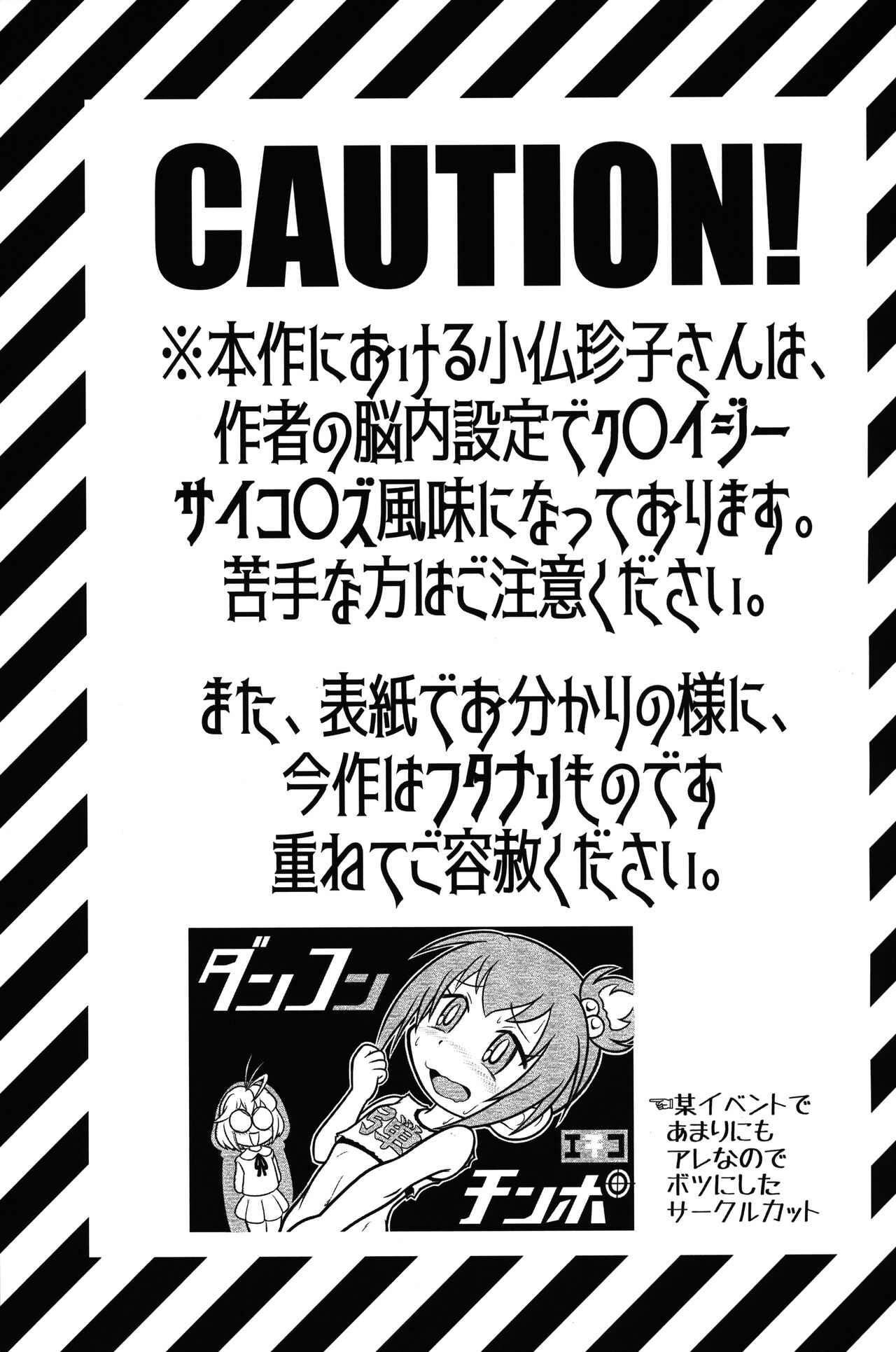 Kyou no Danko 2 page 2 full