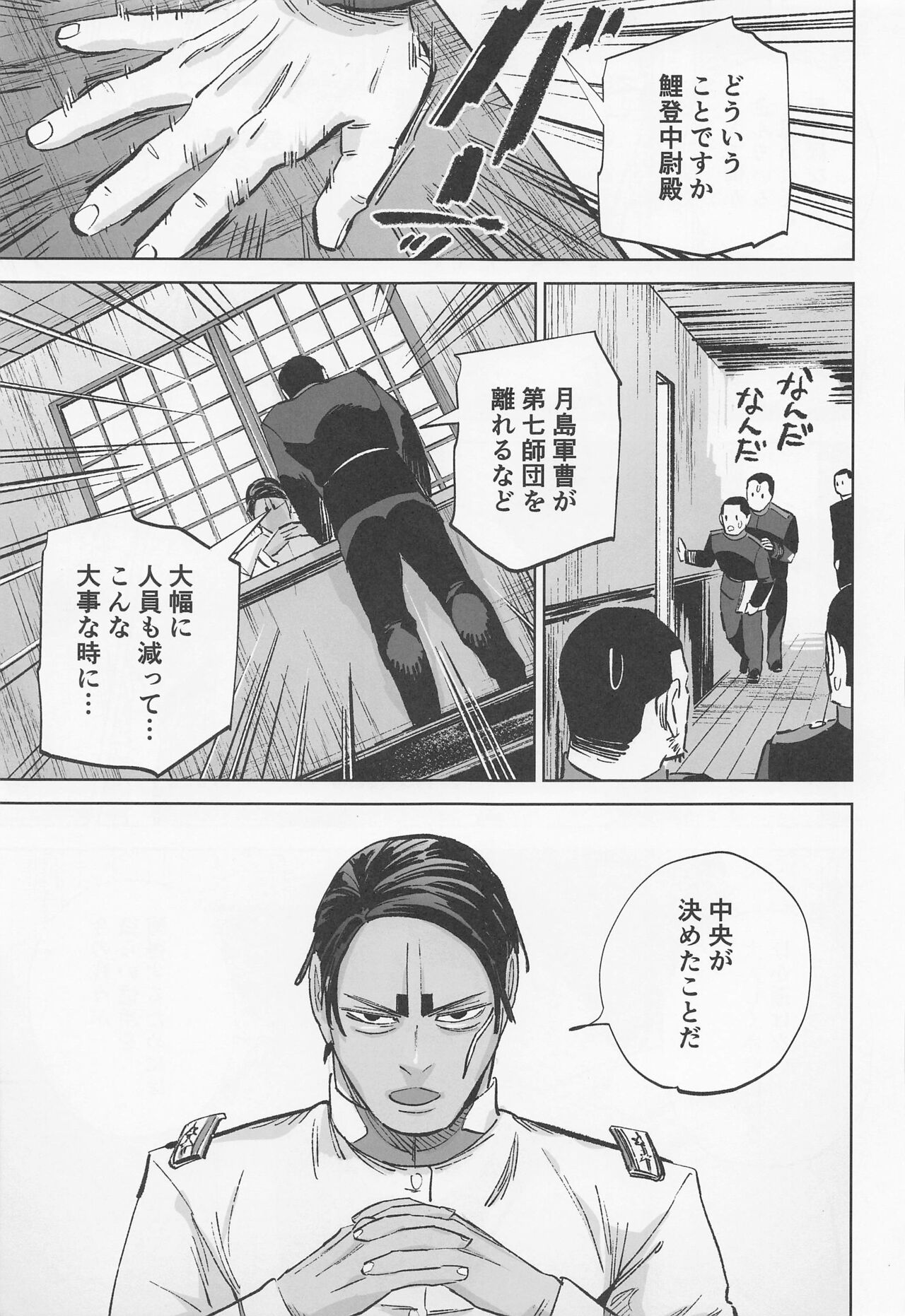 Mosu page 10 full