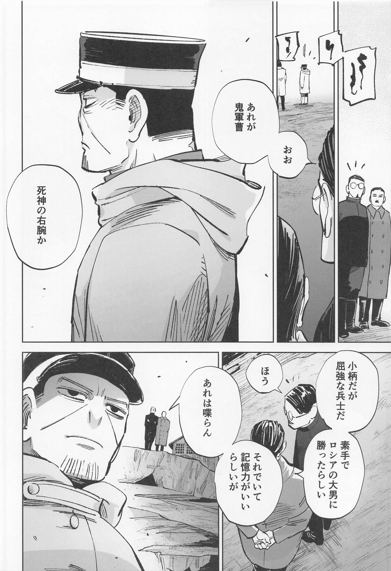 Mosu page 3 full