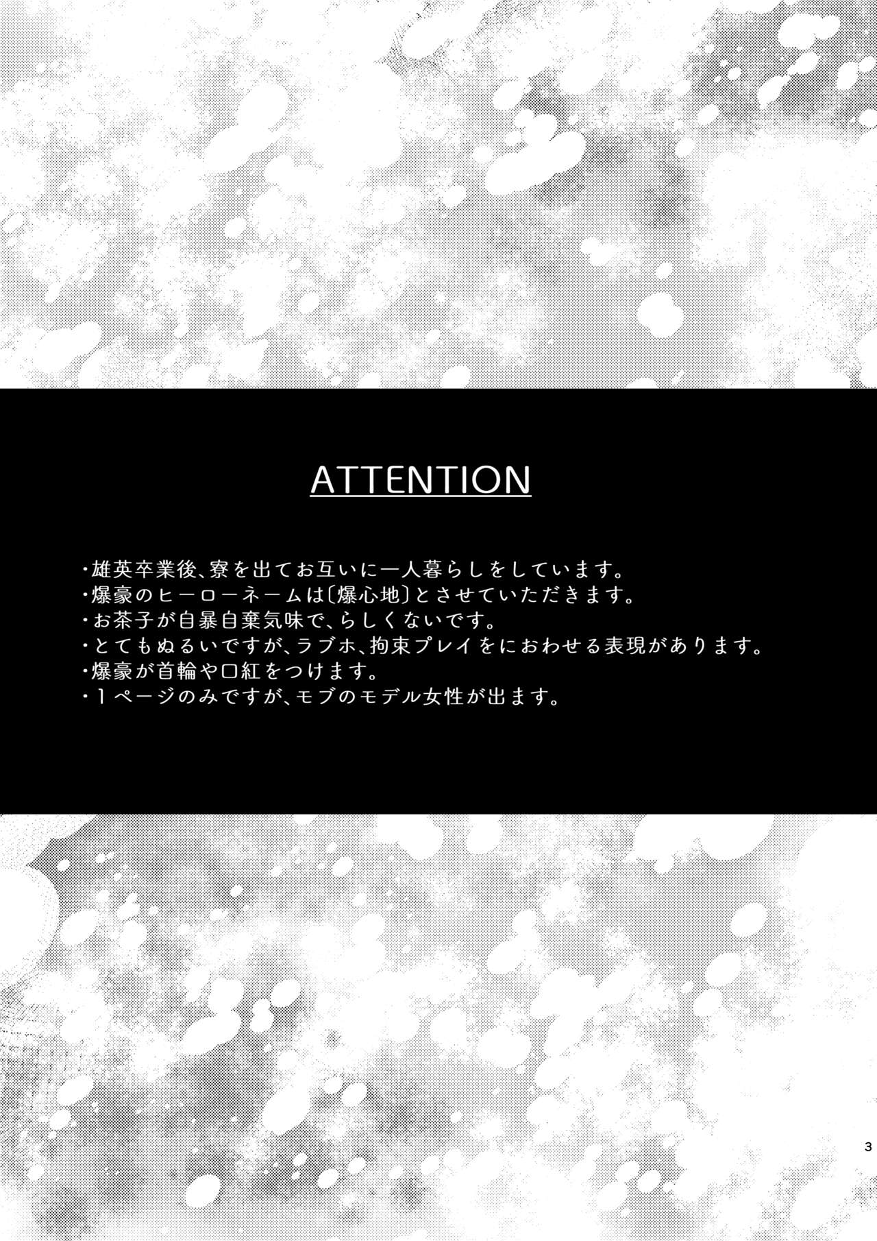 Hikigane wa Lipstick page 2 full