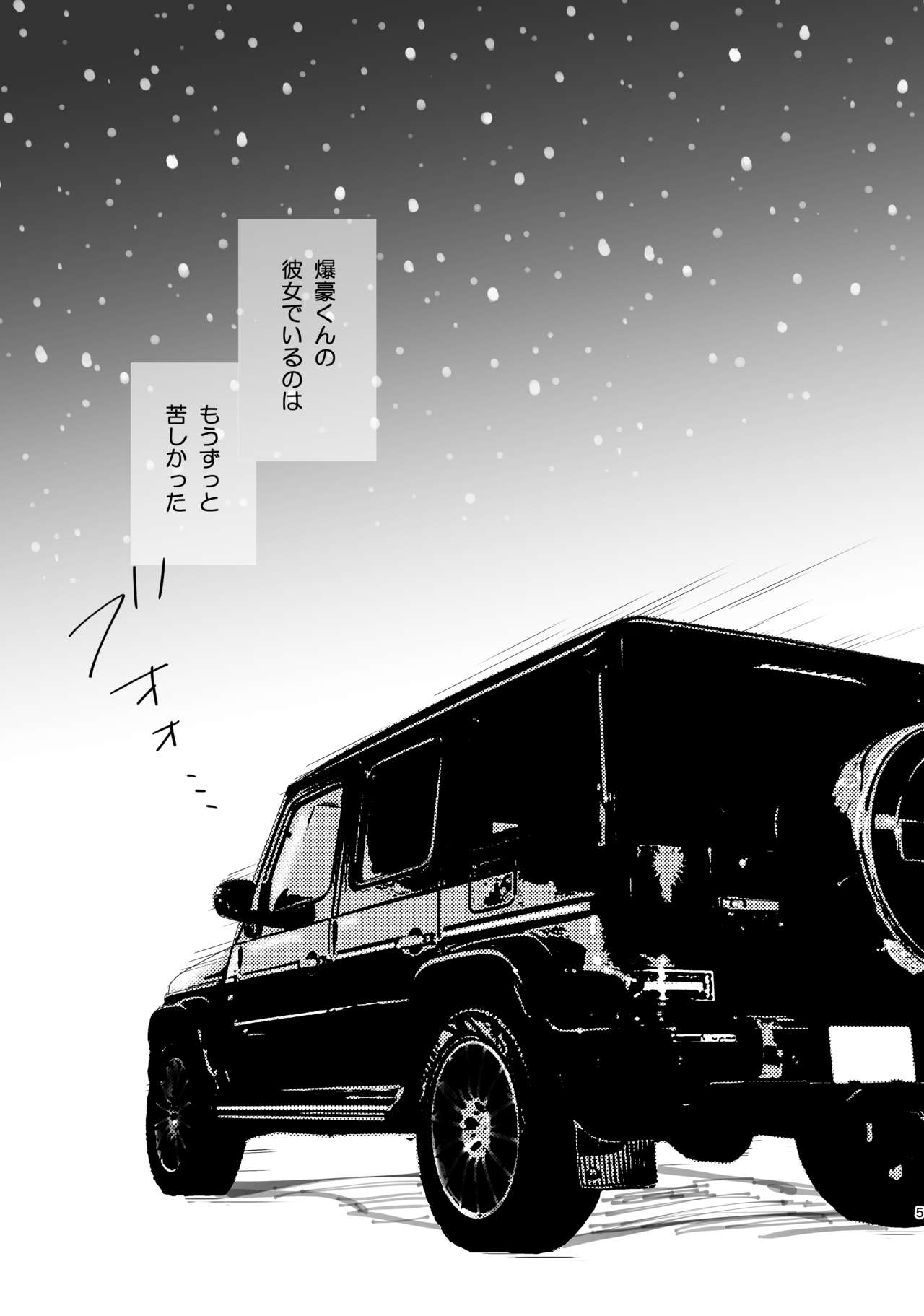 Hikigane wa Lipstick page 3 full