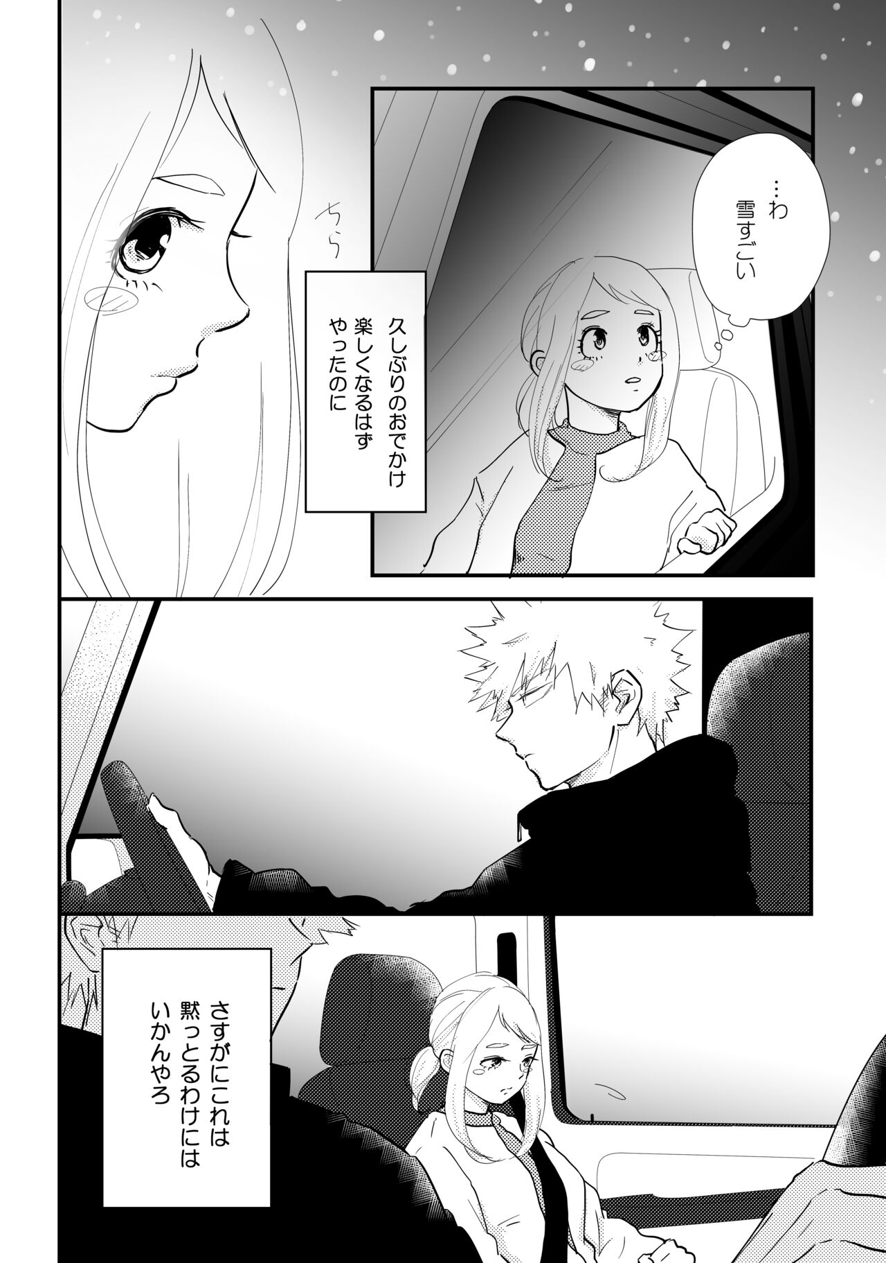 Hikigane wa Lipstick page 4 full