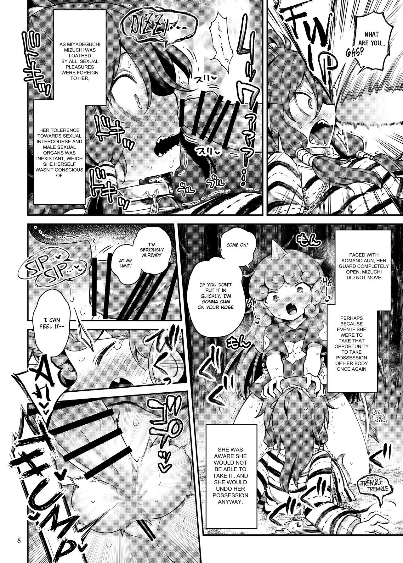 Komano Aunn no Onryou Taiji page 8 full