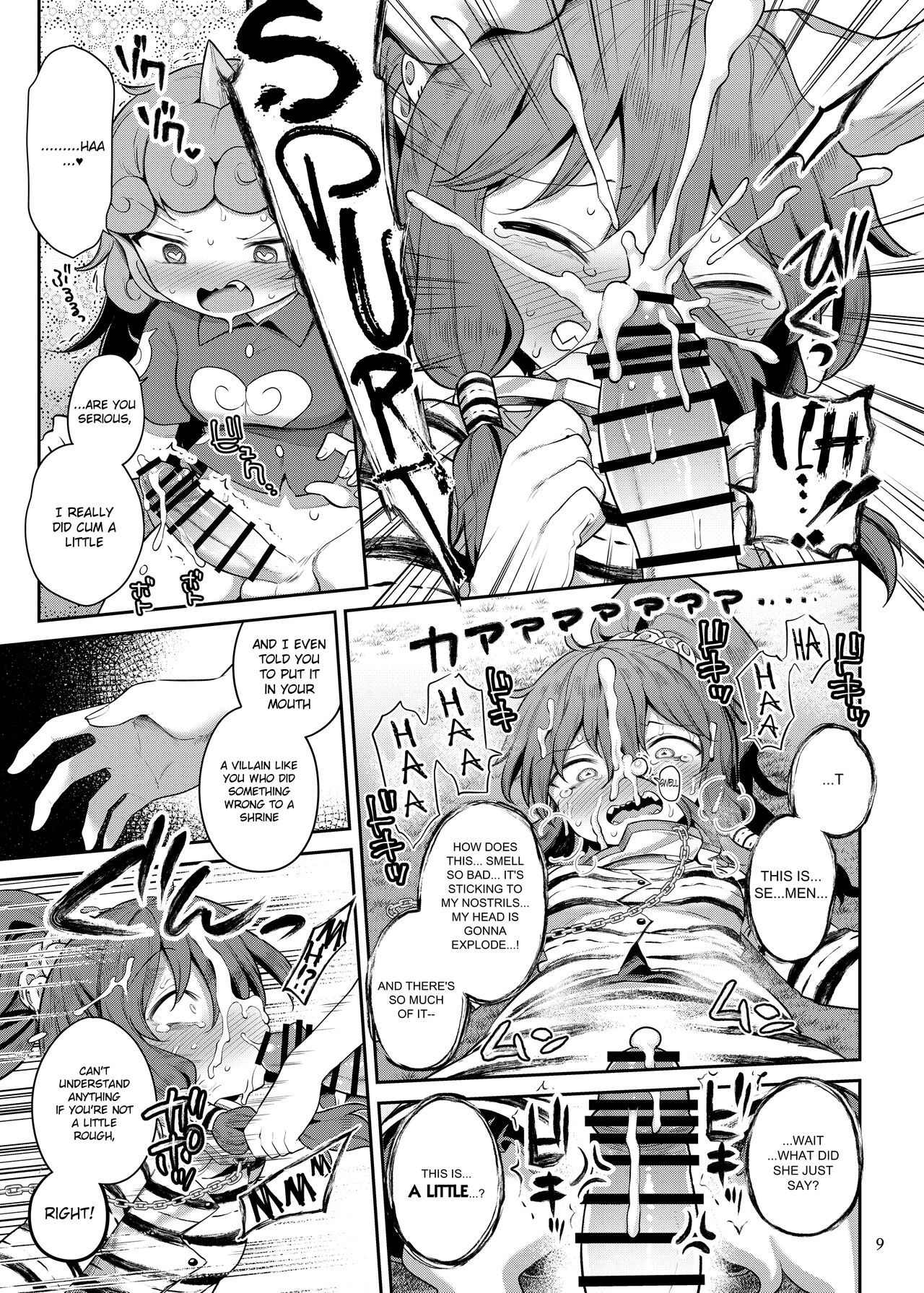 Komano Aunn no Onryou Taiji page 9 full