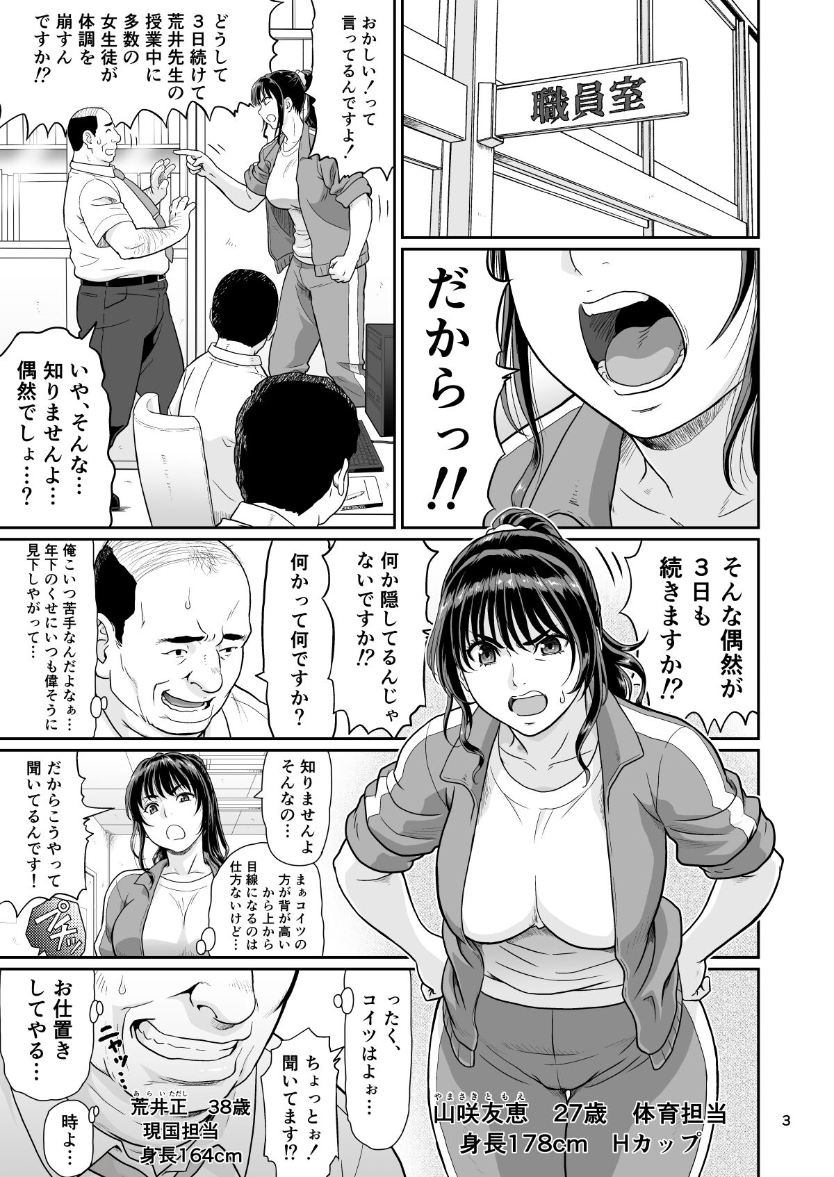 Eroi Koto Igai de Toki o Tomete wa Dame desu yo 2 page 3 full