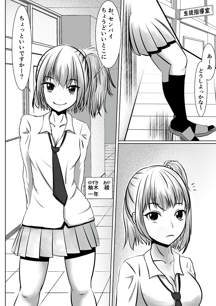 Benkyou Dekinai Kouhai Gal ni Saimin o Kakete mita page 2 full